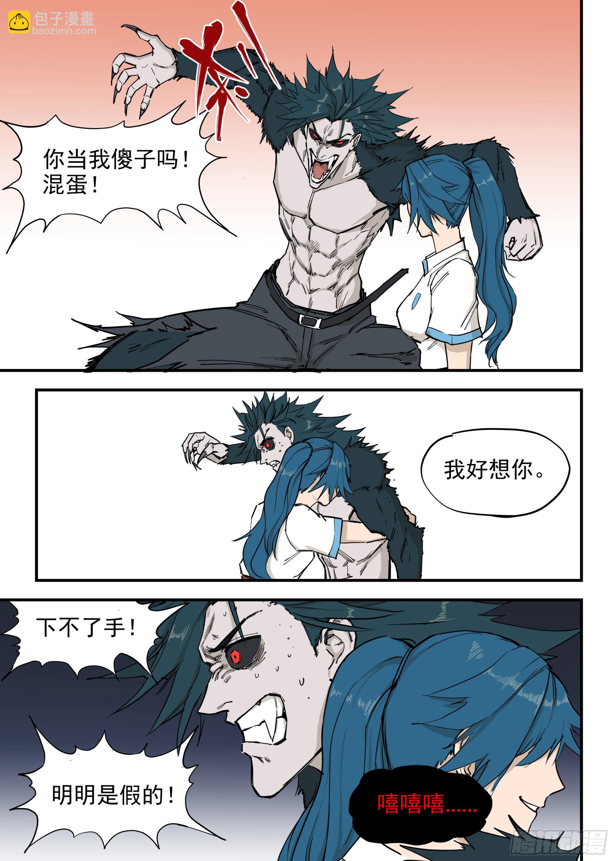 11.全面压制-第12话