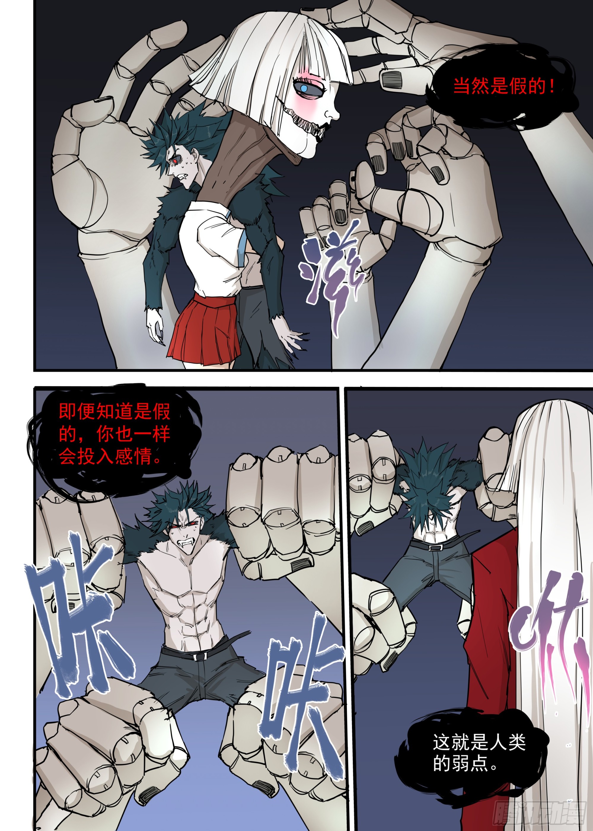 11.全面压制-第12话