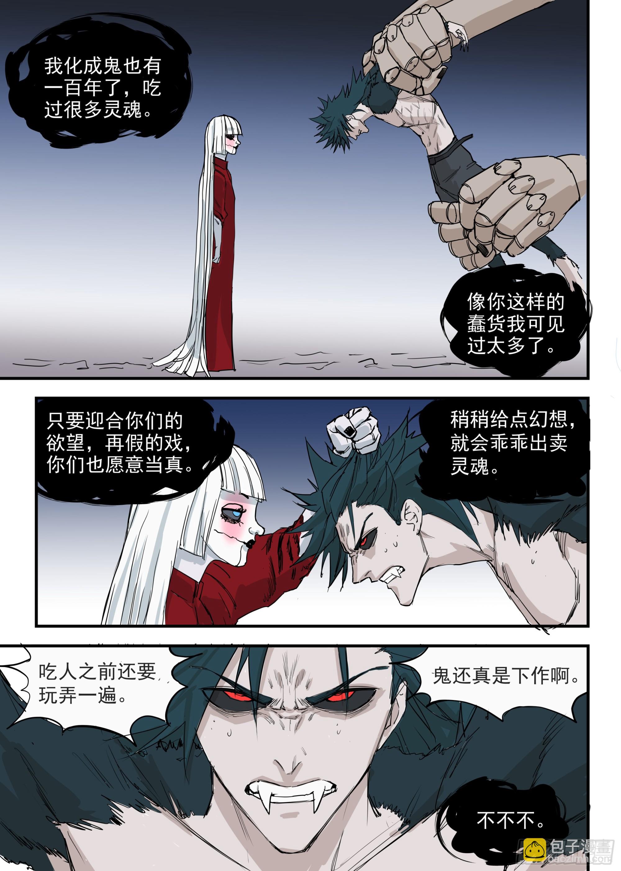 11.全面压制-第12话