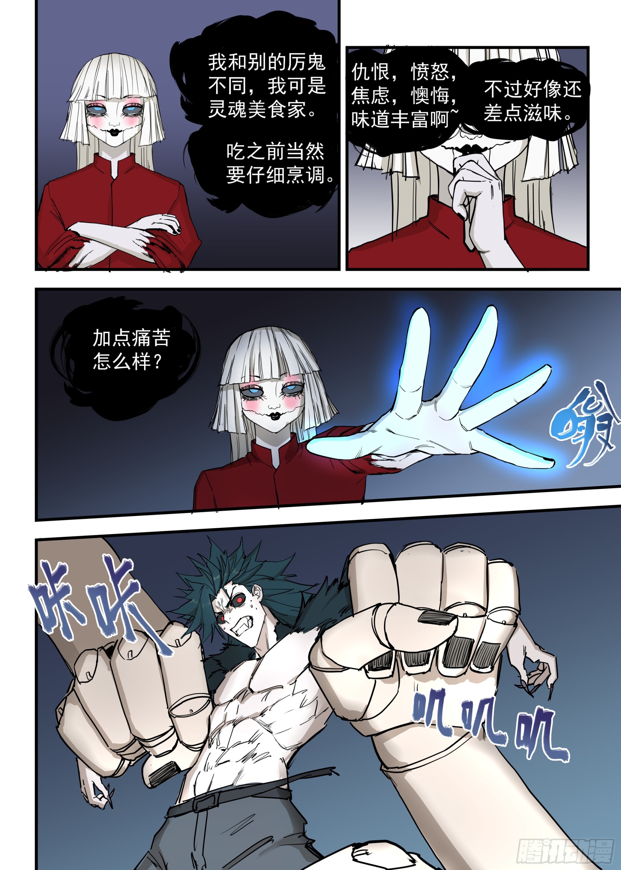 11.全面压制-第12话