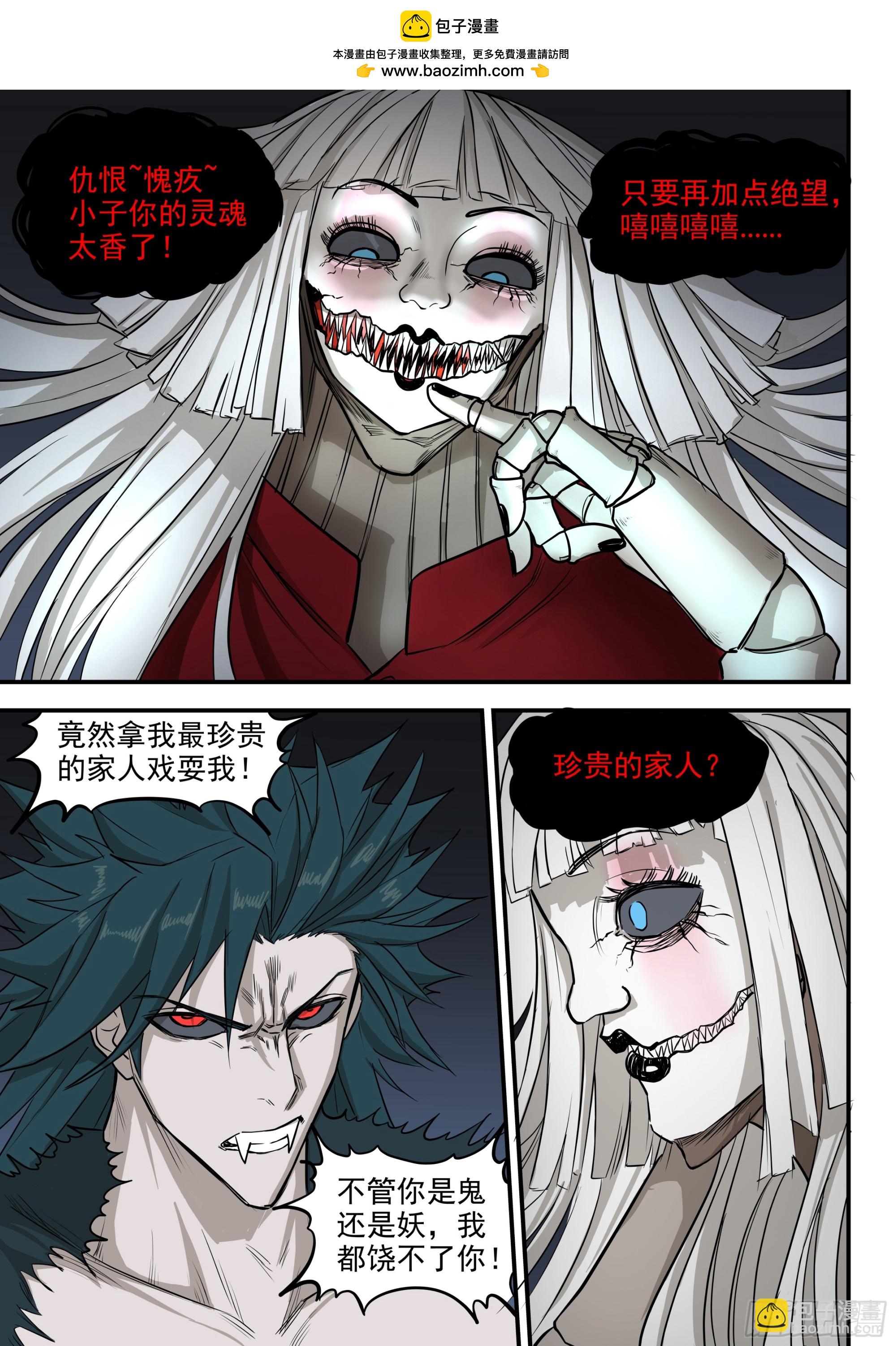 11.全面压制-第12话