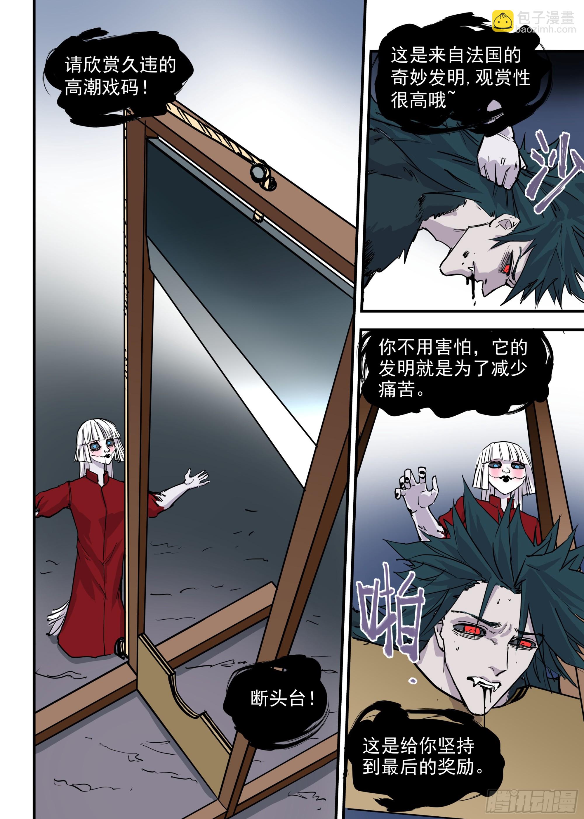 11.全面压制-第12话