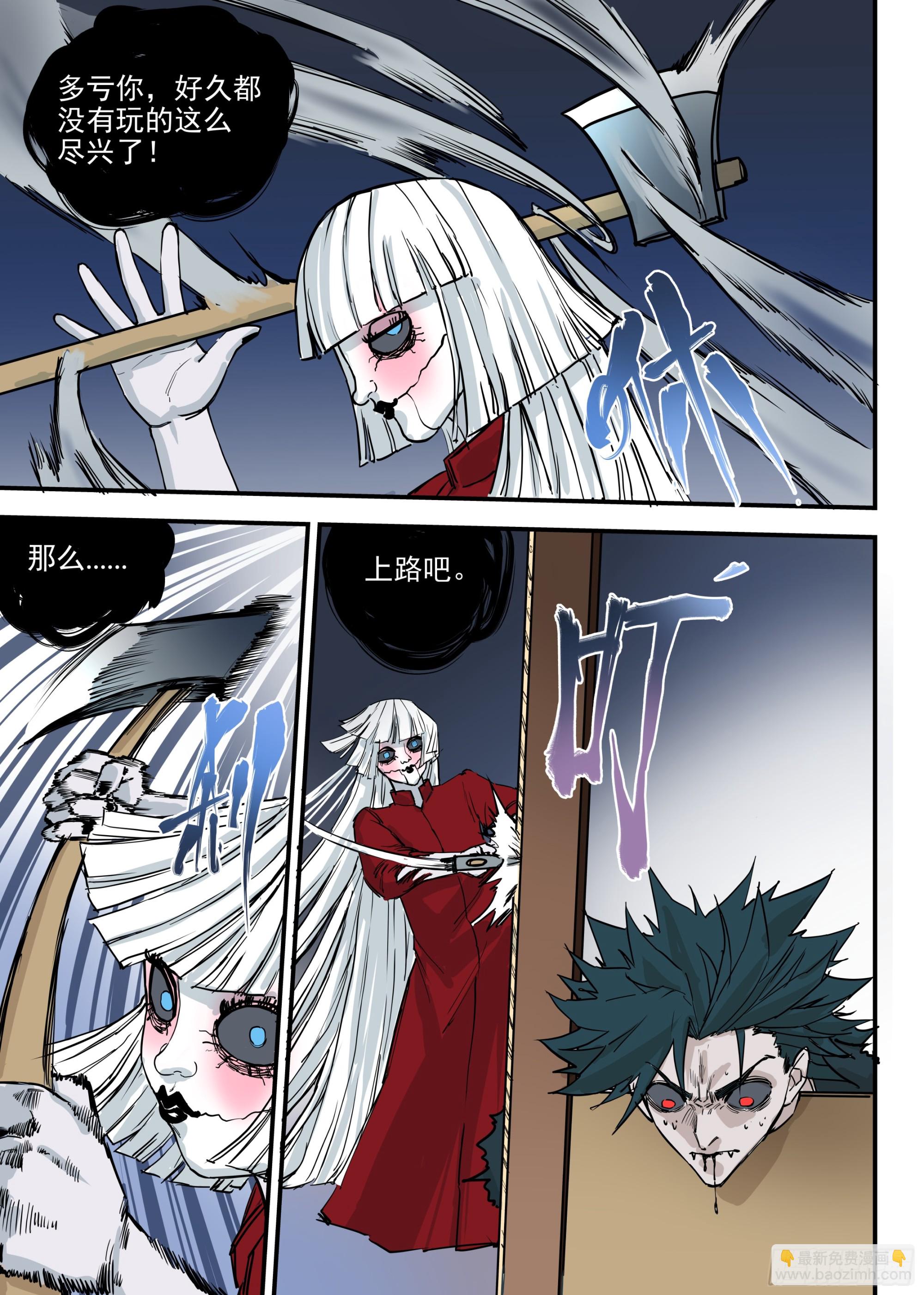 11.全面压制-第12话