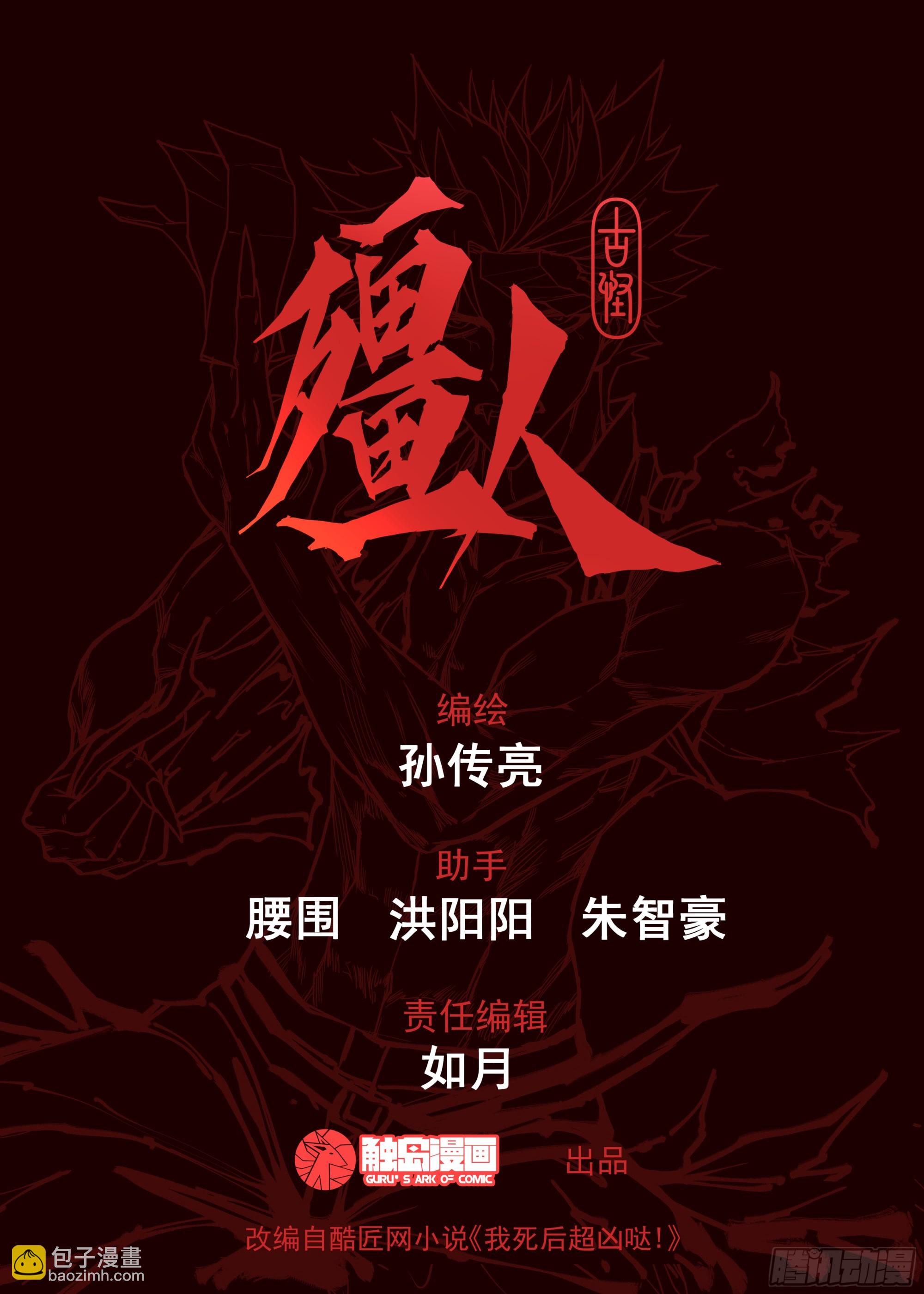 11.全面压制-第12话