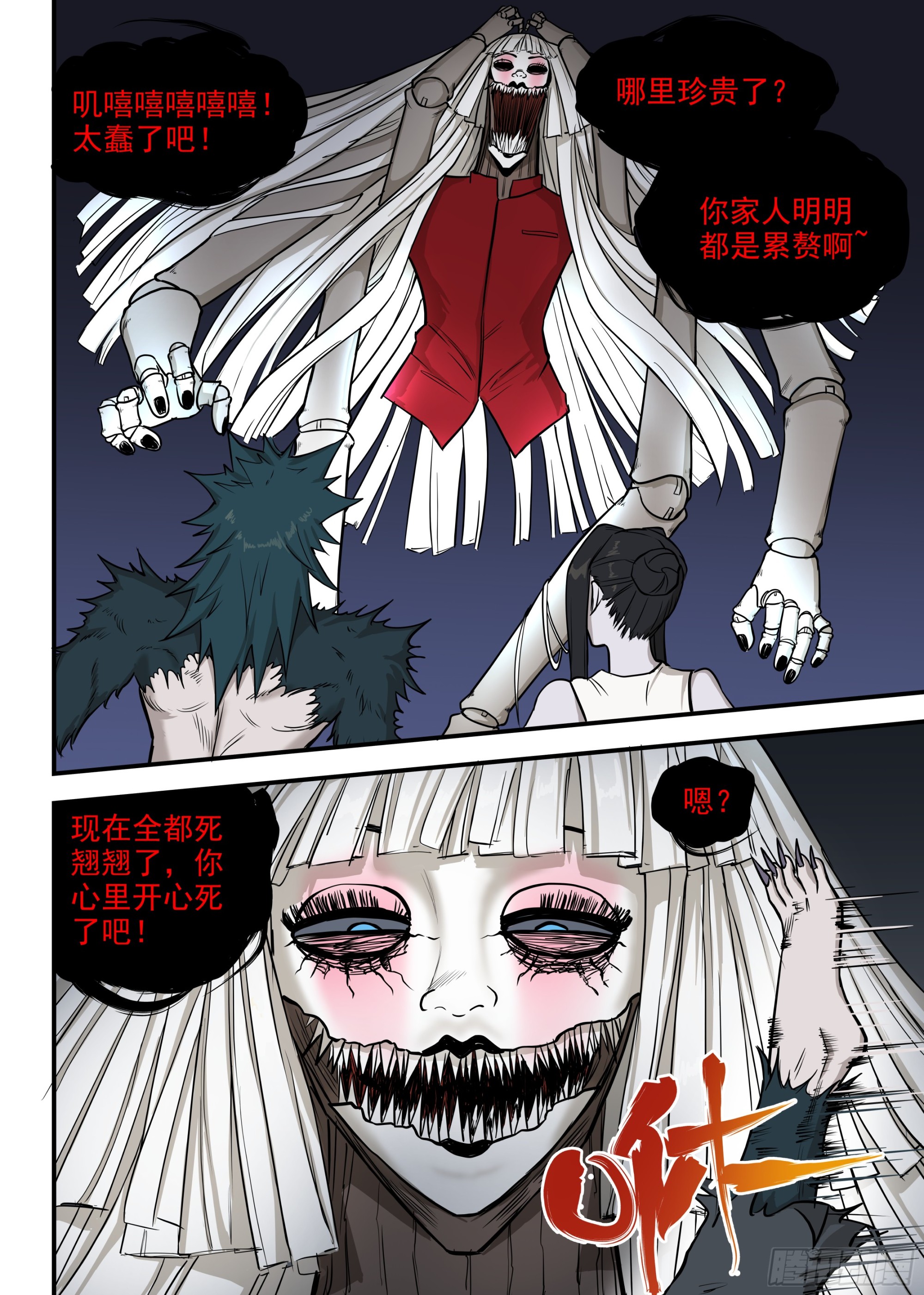 11.全面压制-第12话