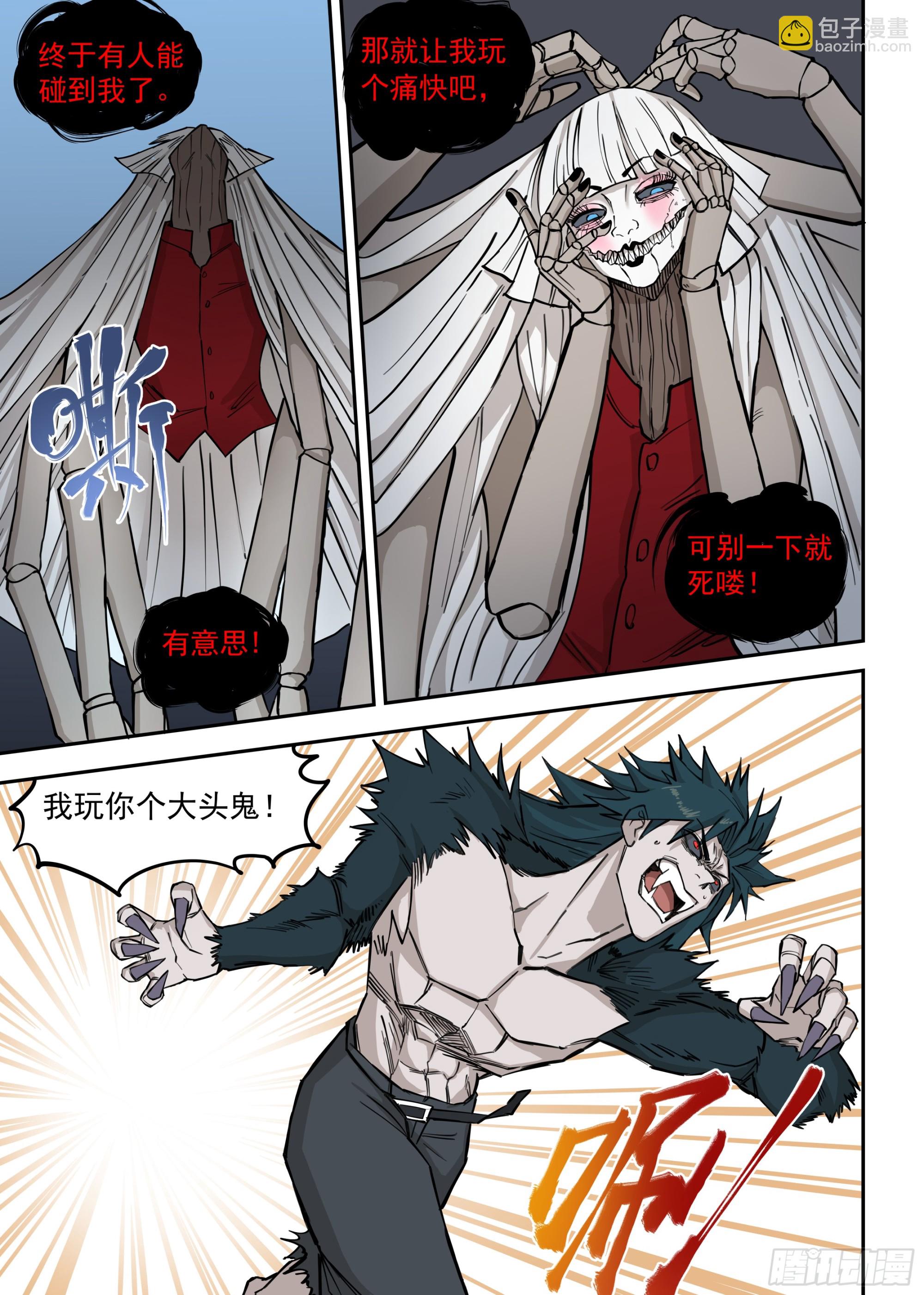 11.全面压制-第12话