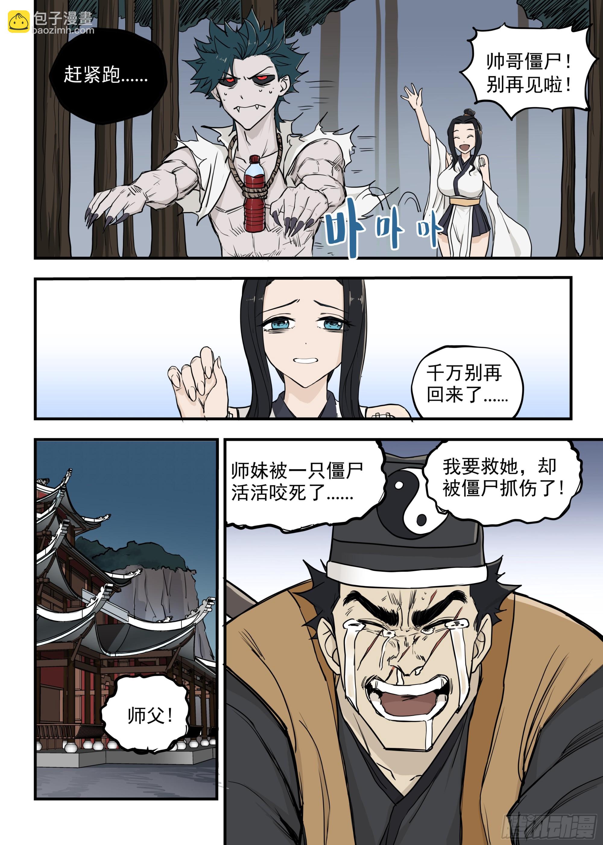 04.再生变故-第4话