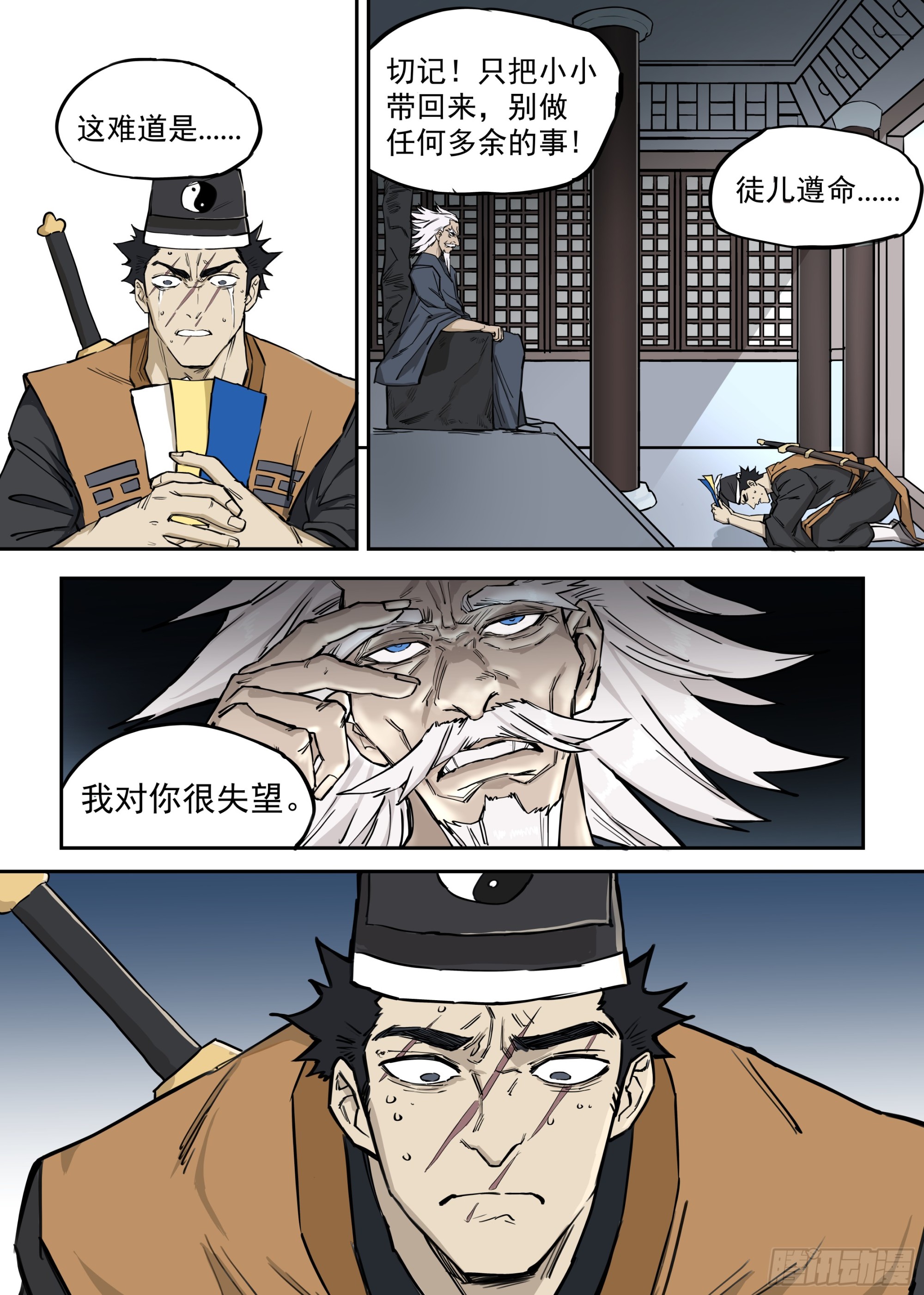 04.再生变故-第4话