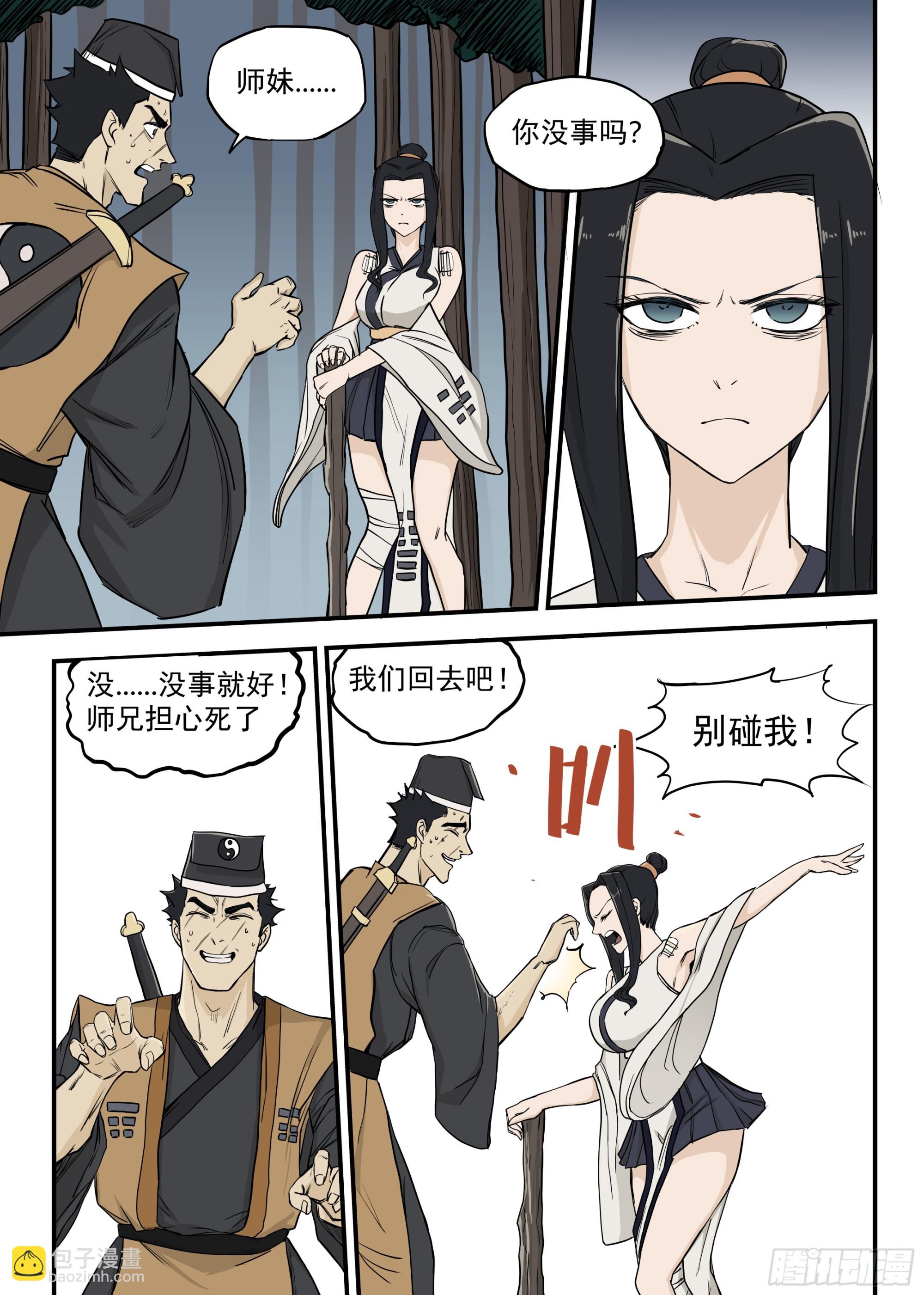 04.再生变故-第4话