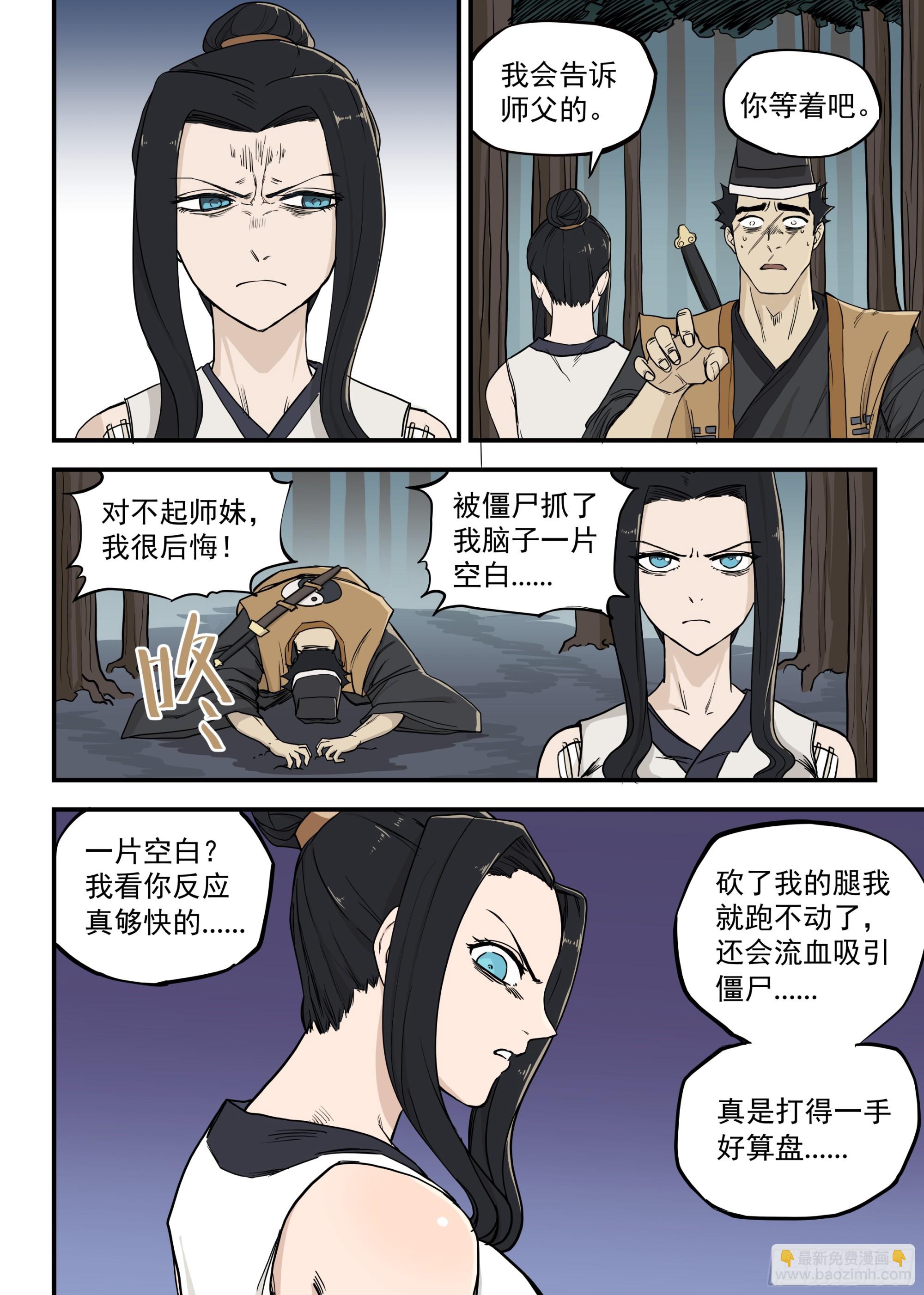 04.再生变故-第4话