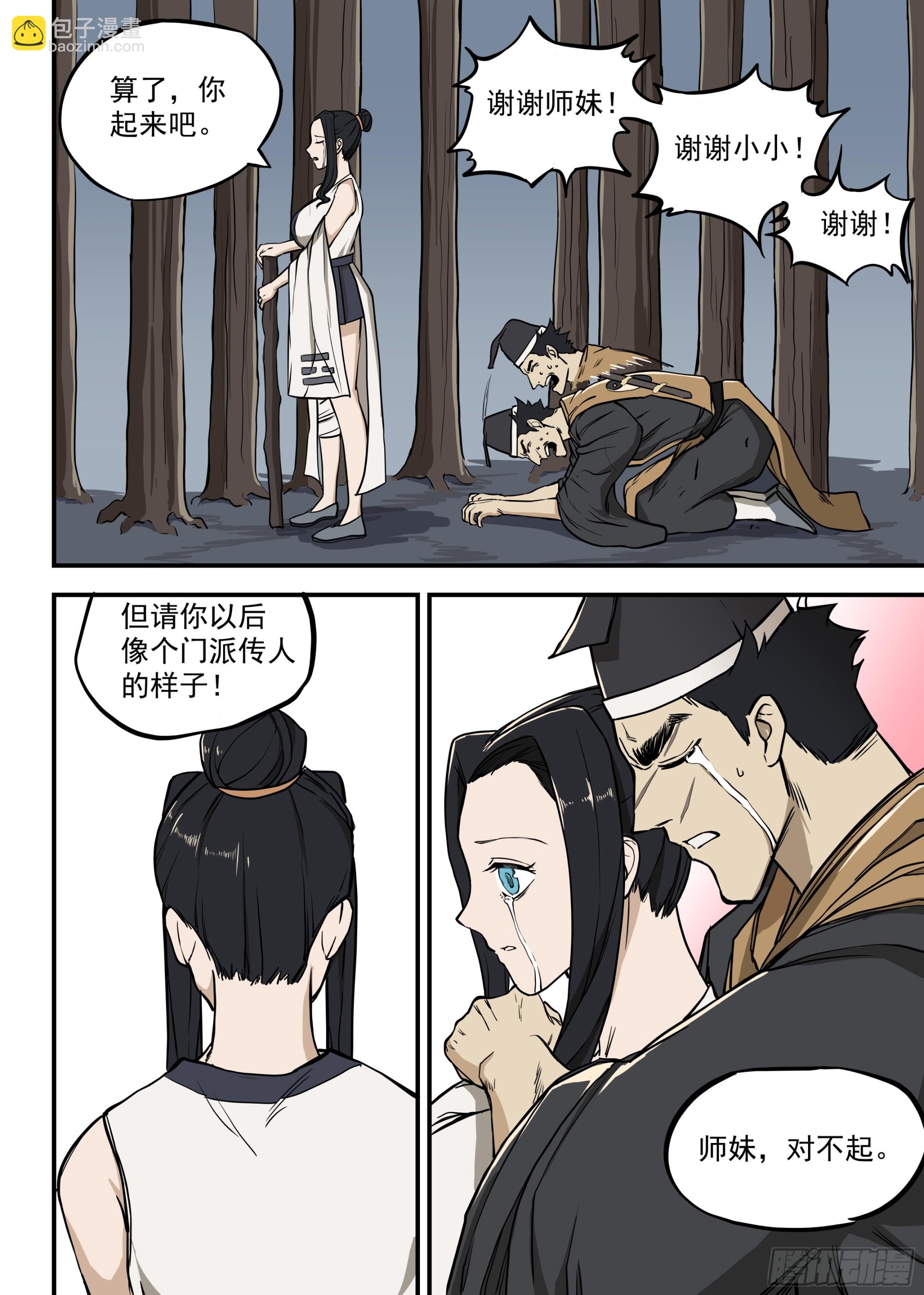 04.再生变故-第4话