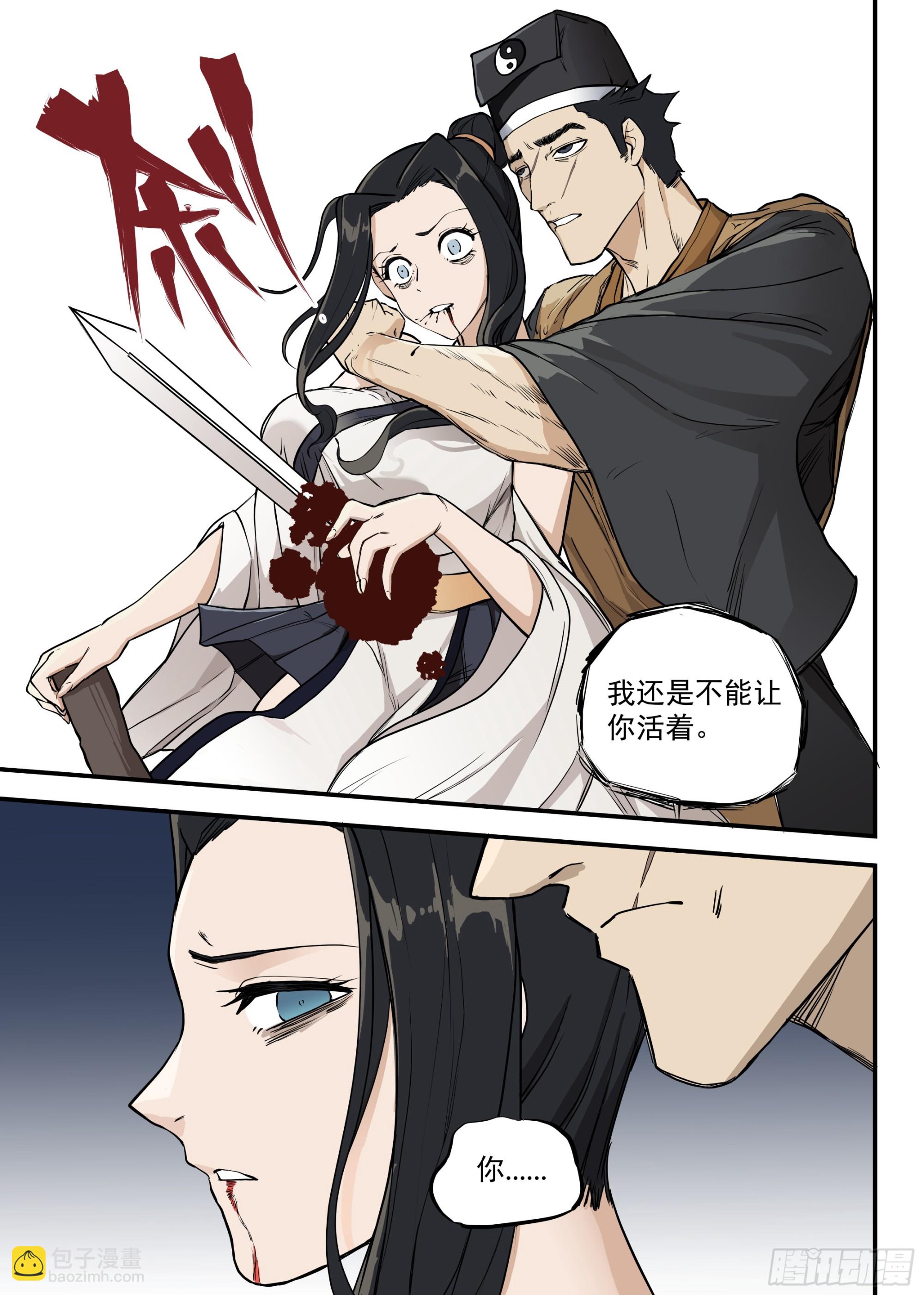 04.再生变故-第4话