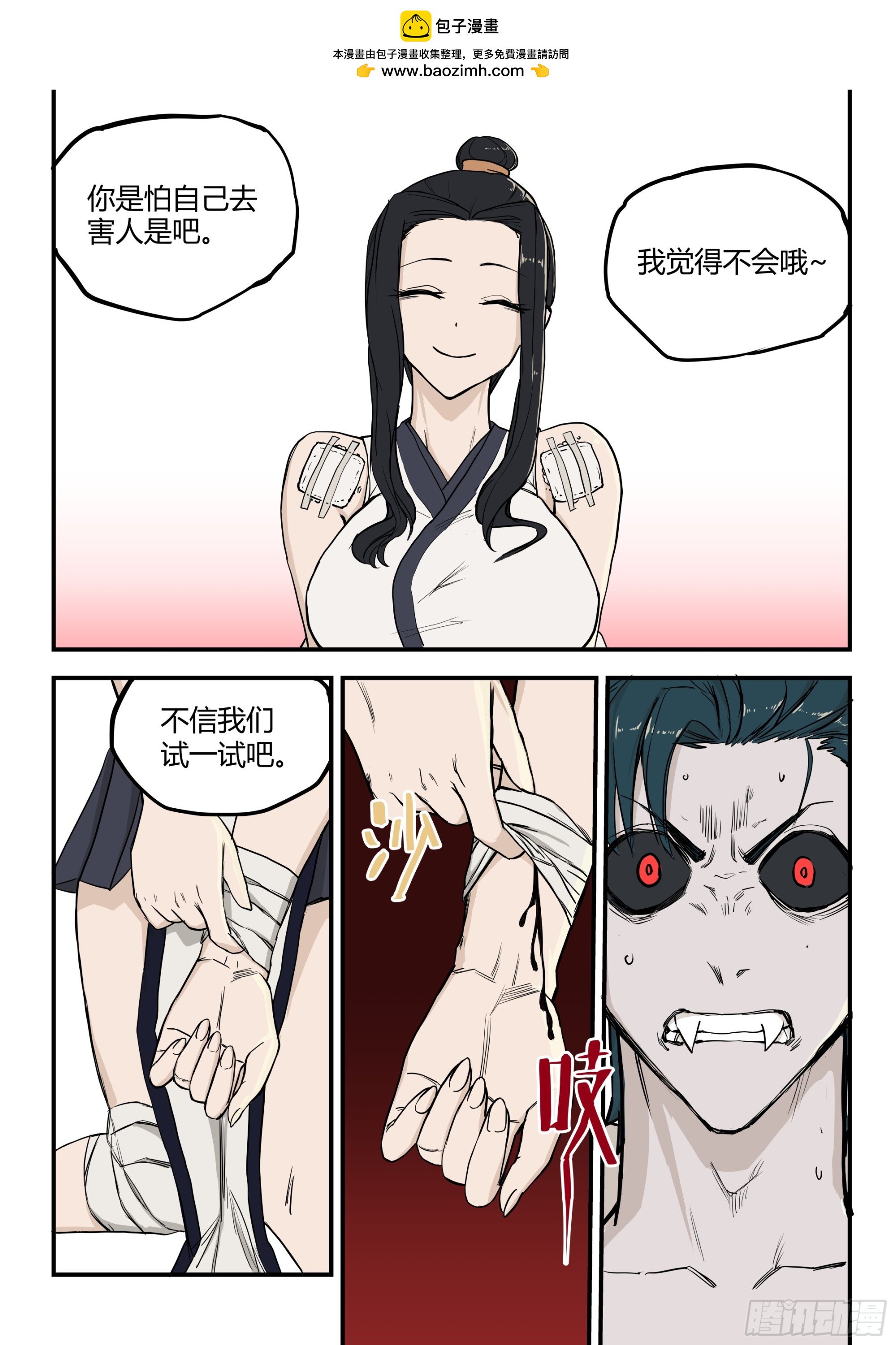 04.再生变故-第4话