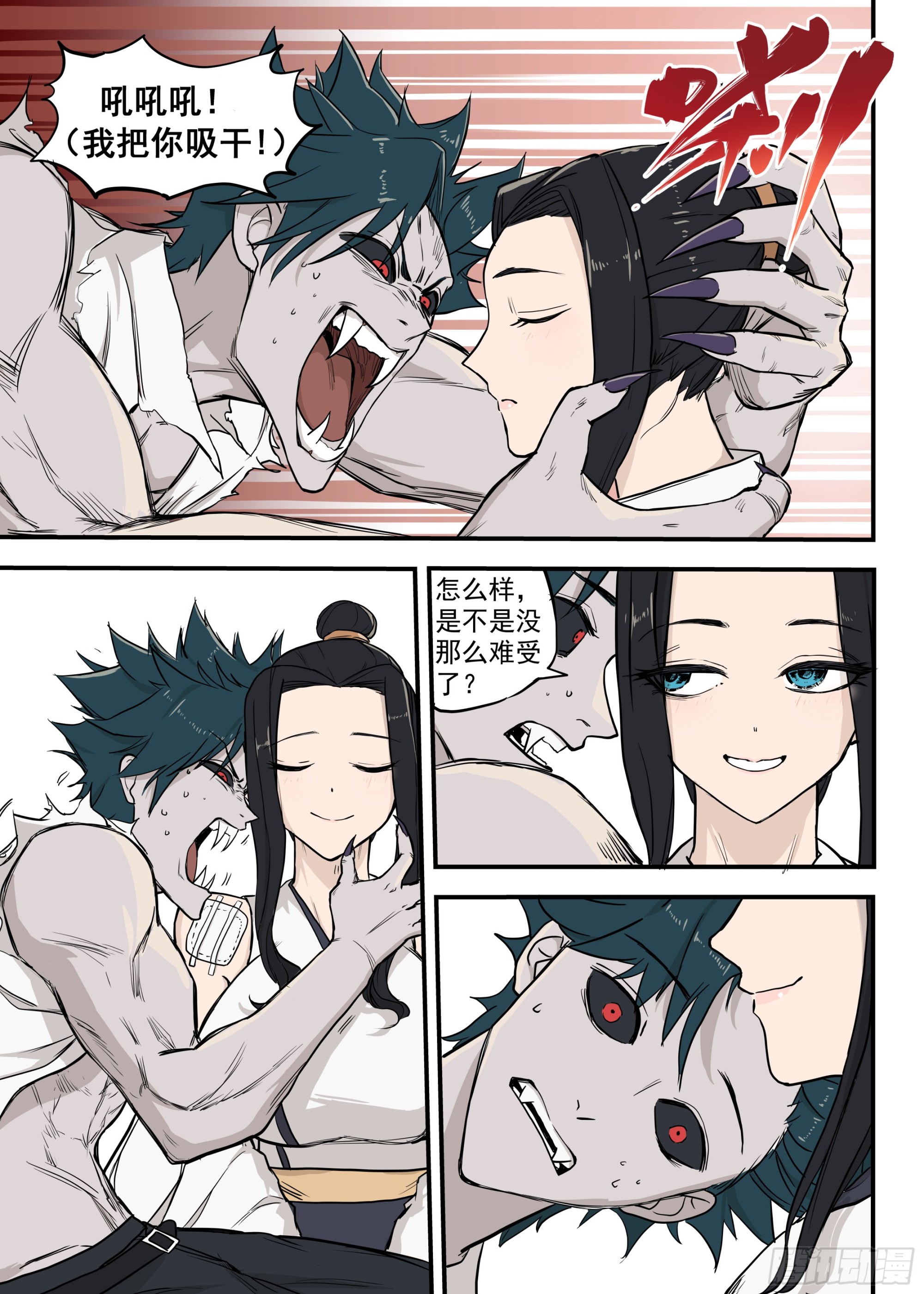 04.再生变故-第4话