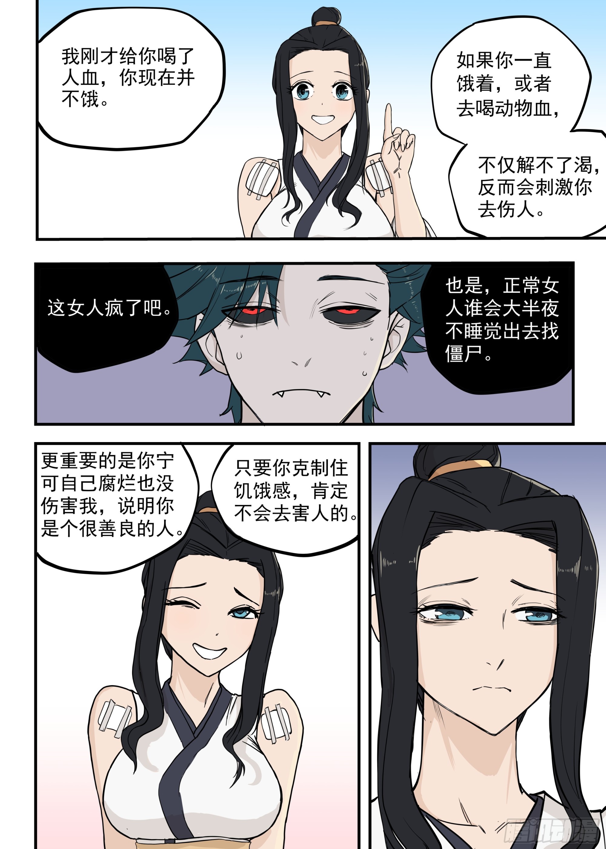 04.再生变故-第4话