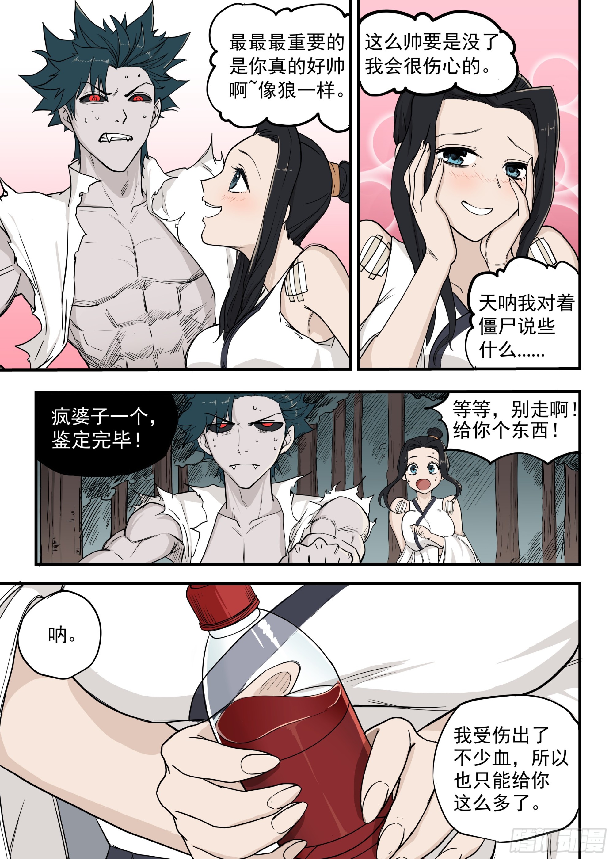 04.再生变故-第4话