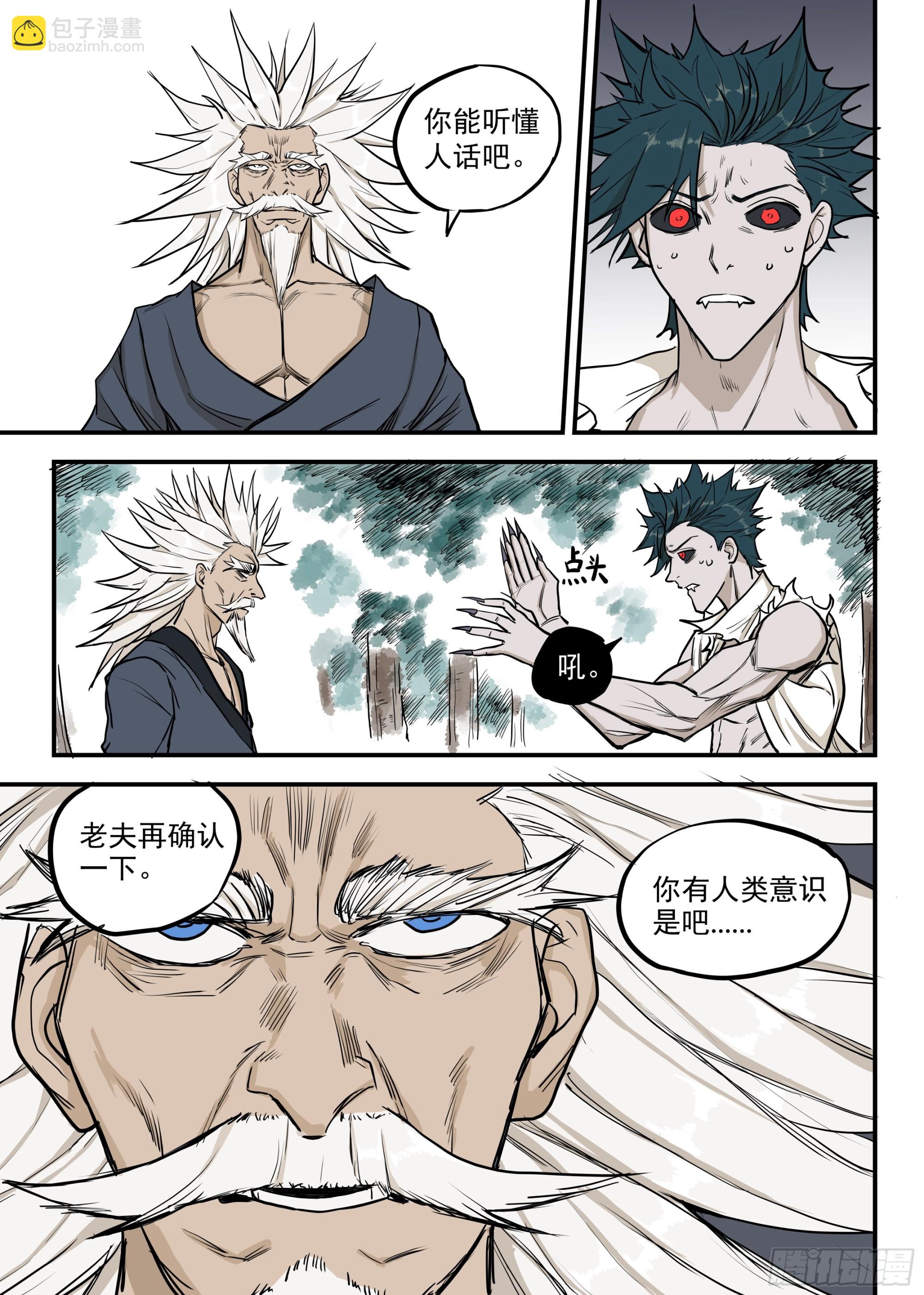 06.强敌！一阳子-第6话