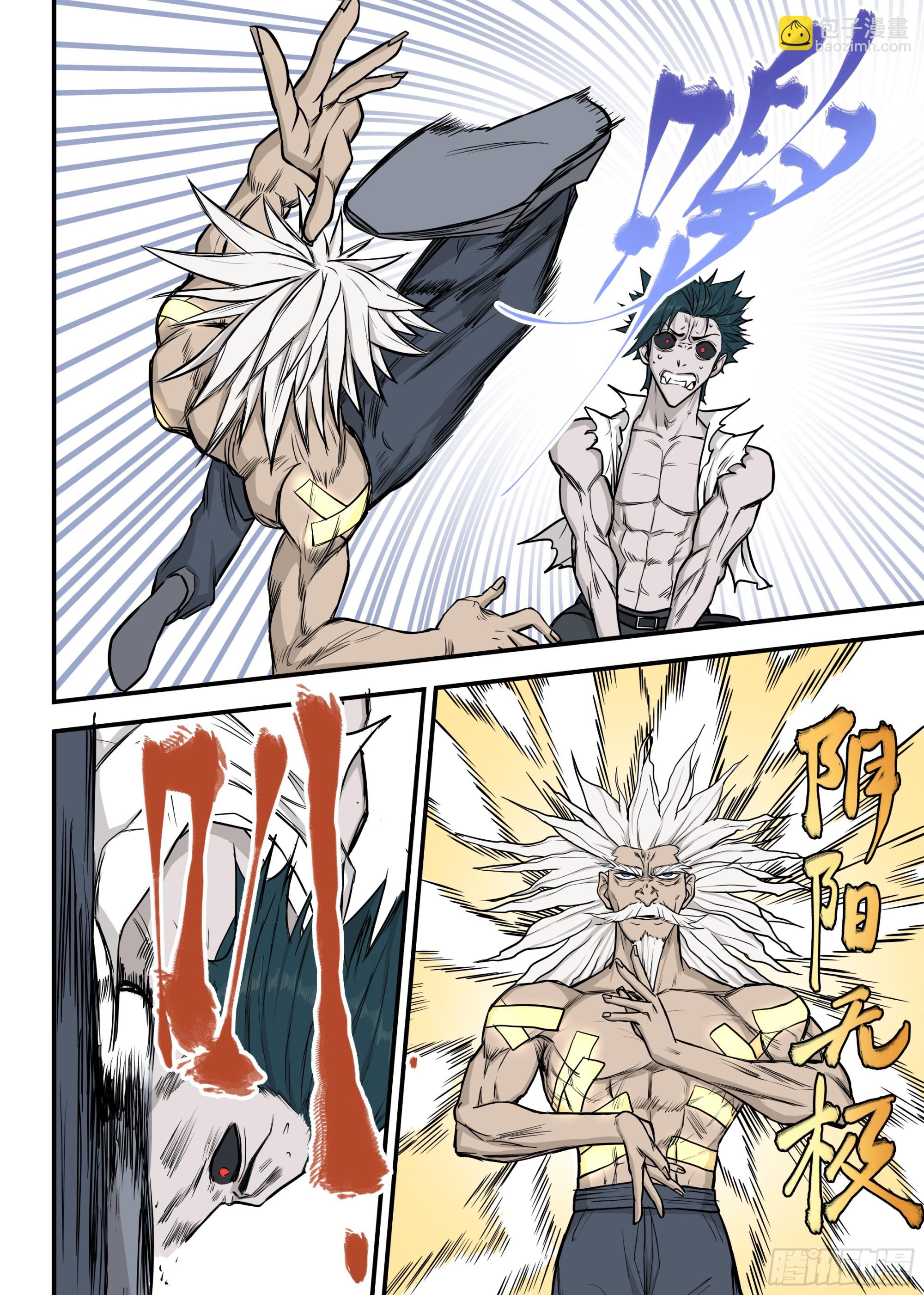 06.强敌！一阳子-第6话