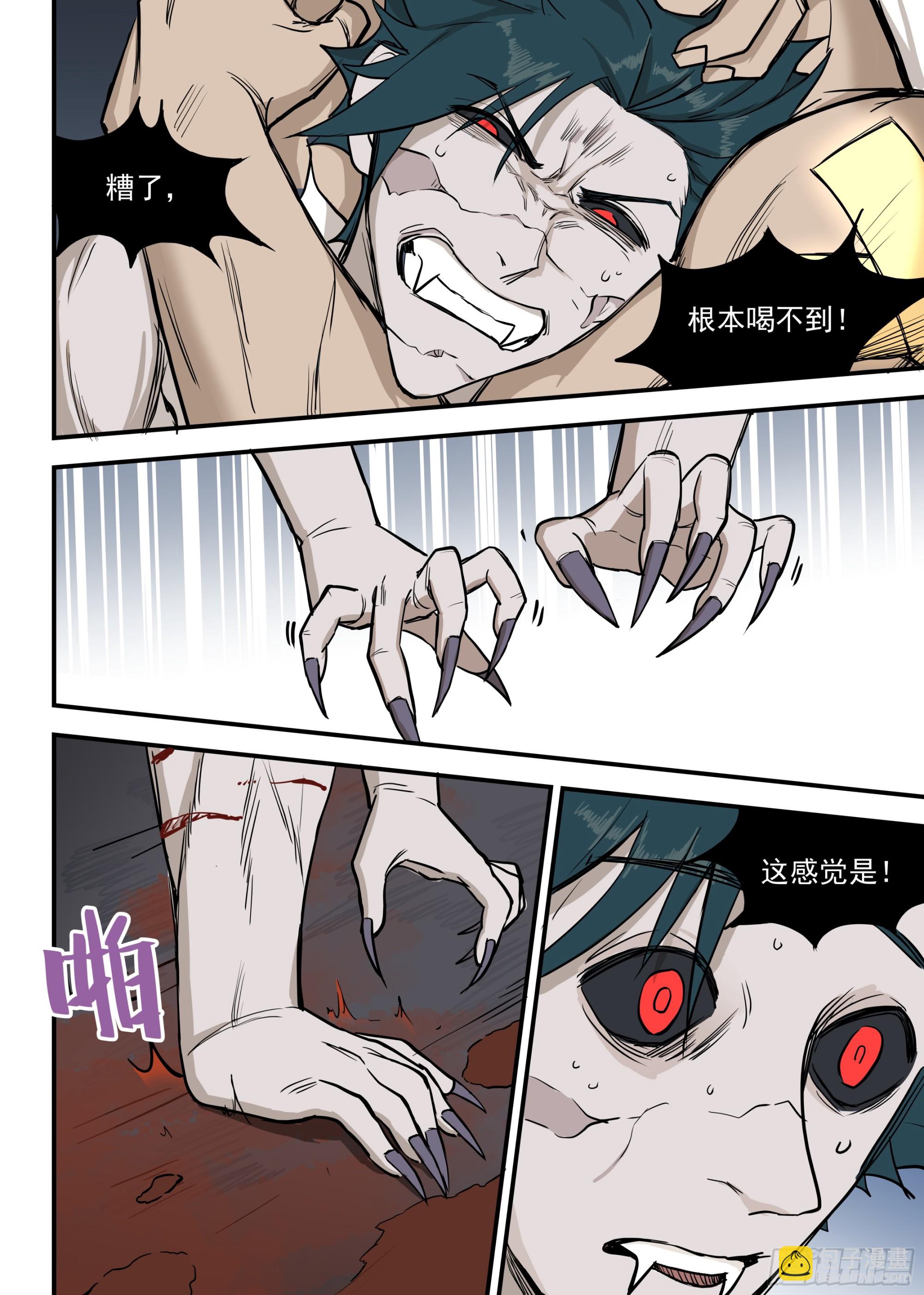 06.强敌！一阳子-第6话