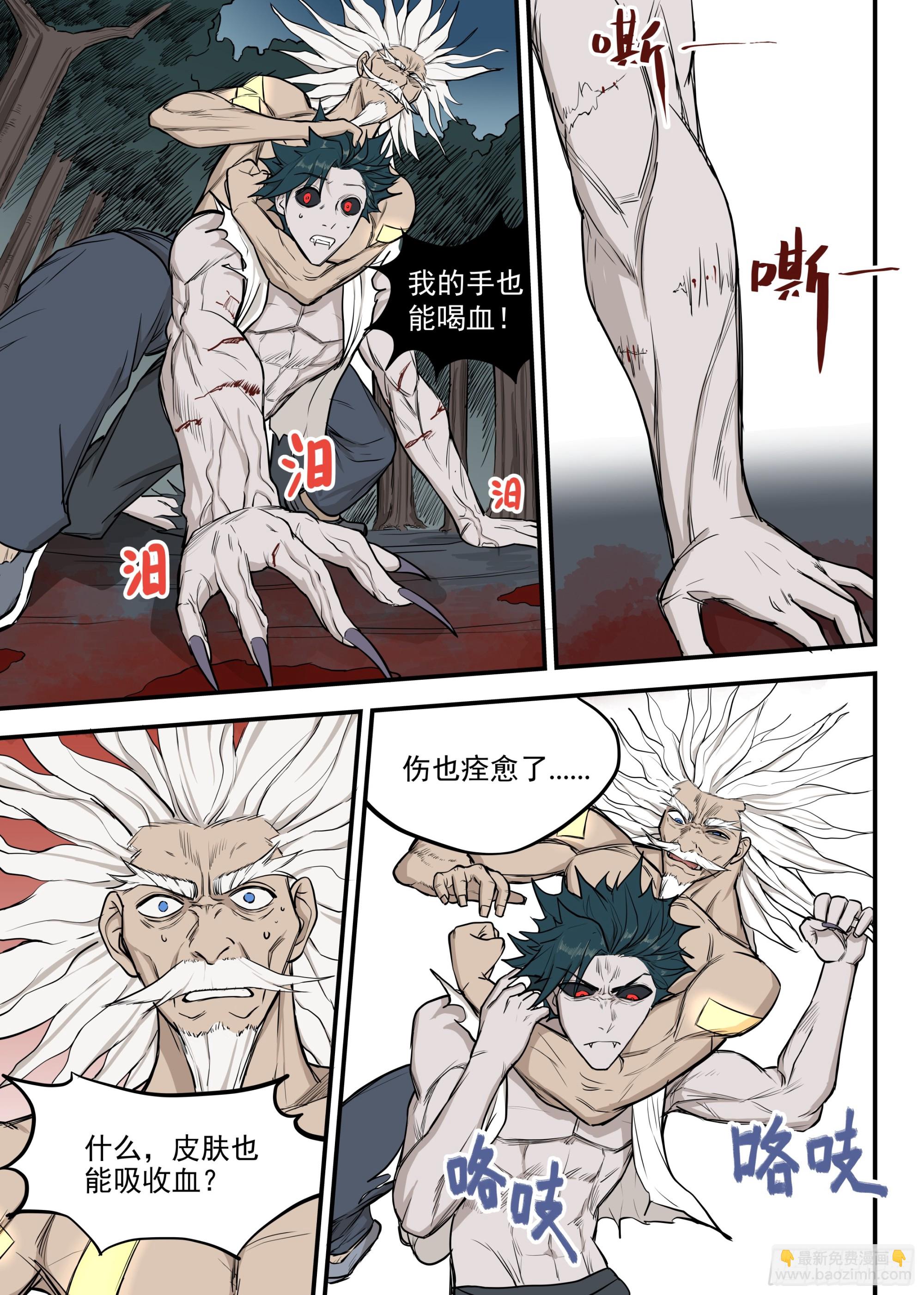 06.强敌！一阳子-第6话