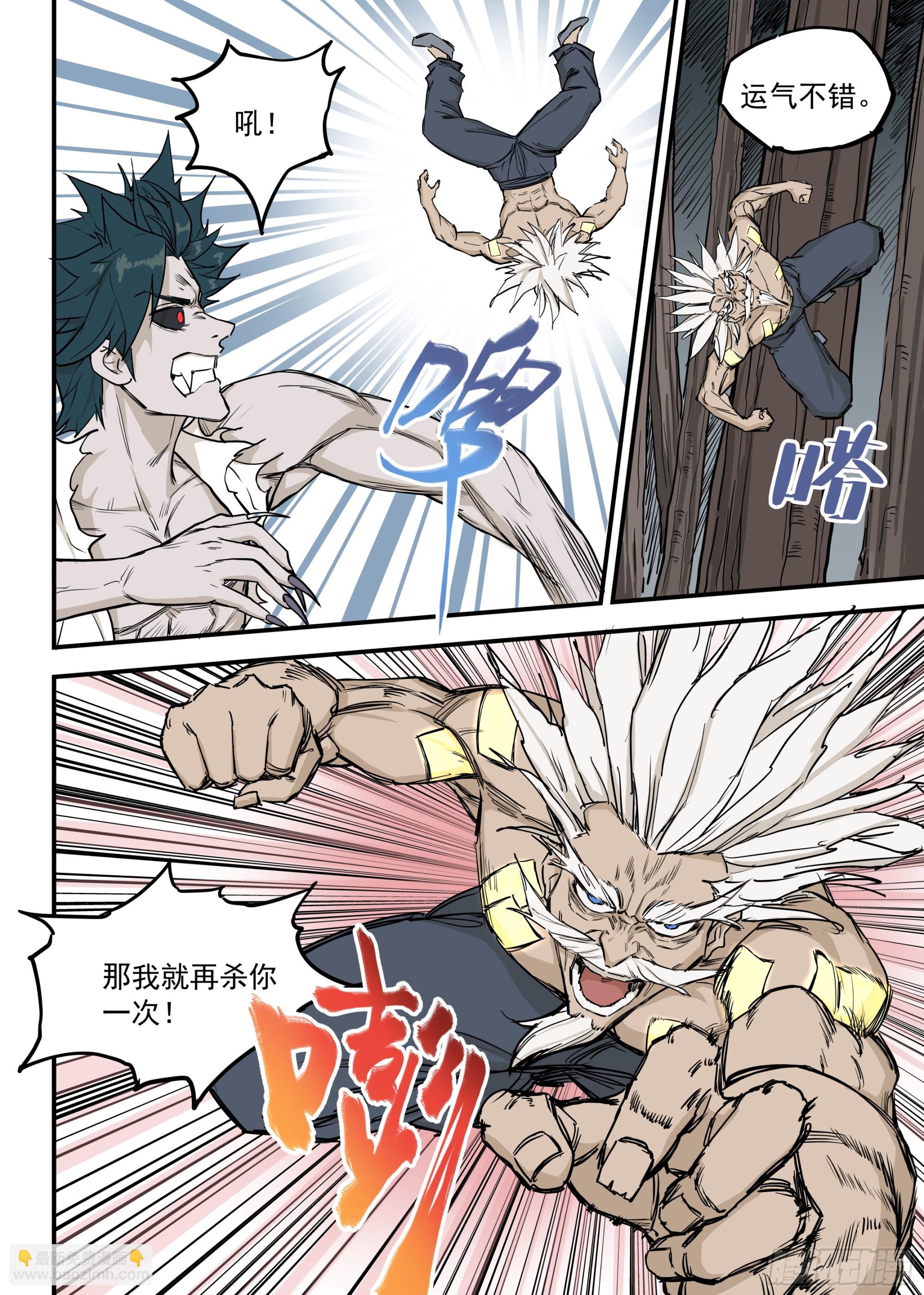 06.强敌！一阳子-第6话