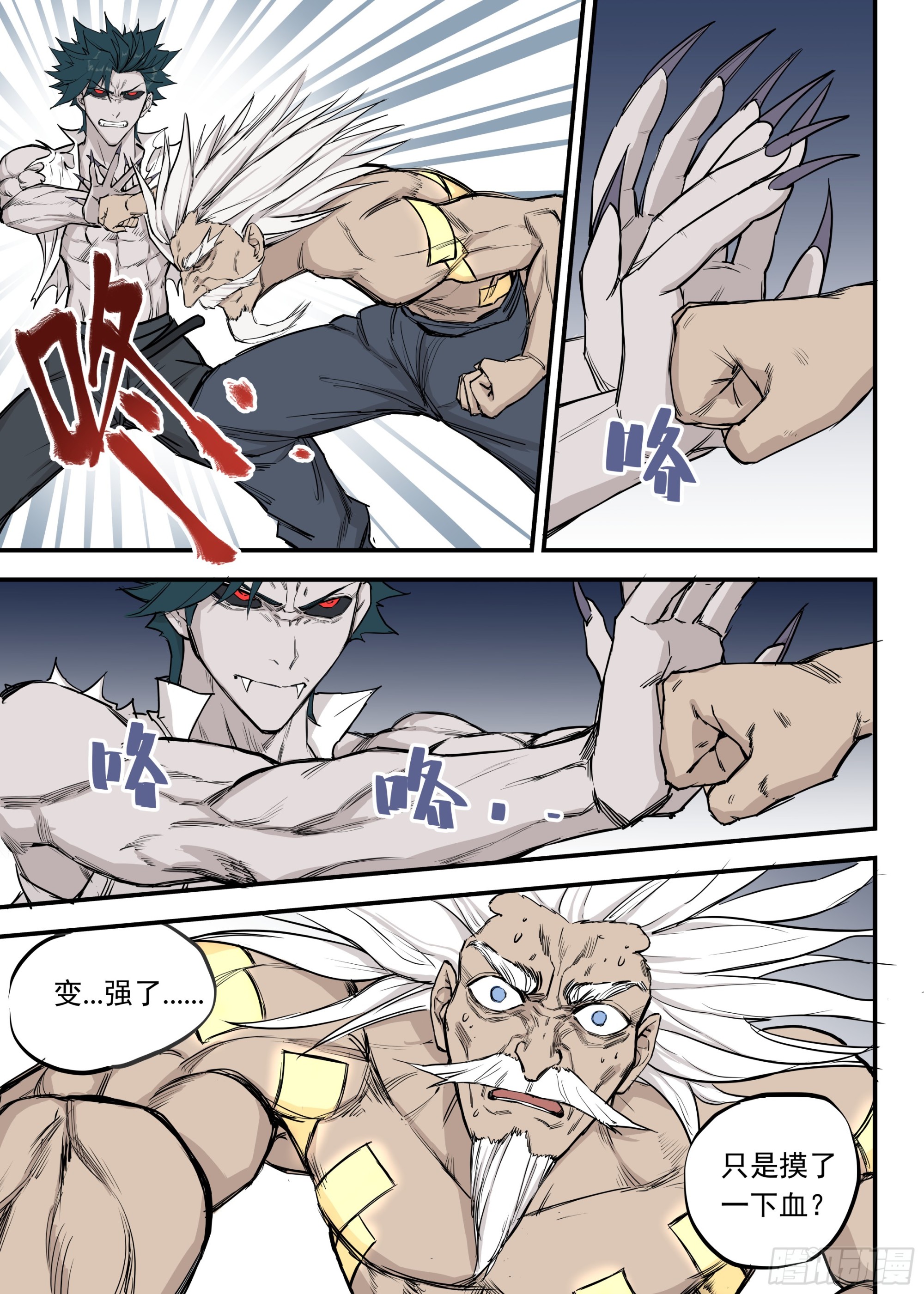 06.强敌！一阳子-第6话