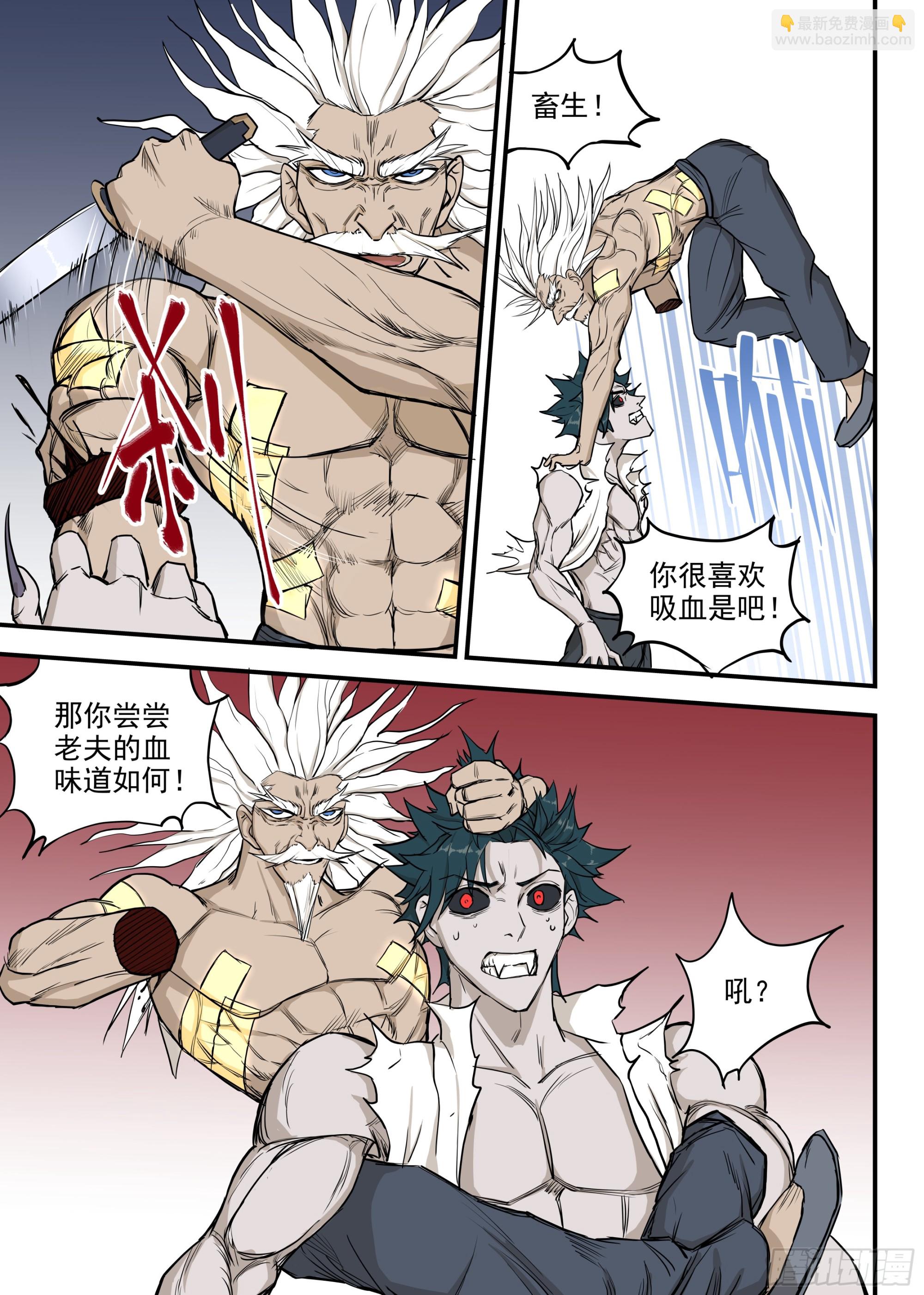 06.强敌！一阳子-第6话