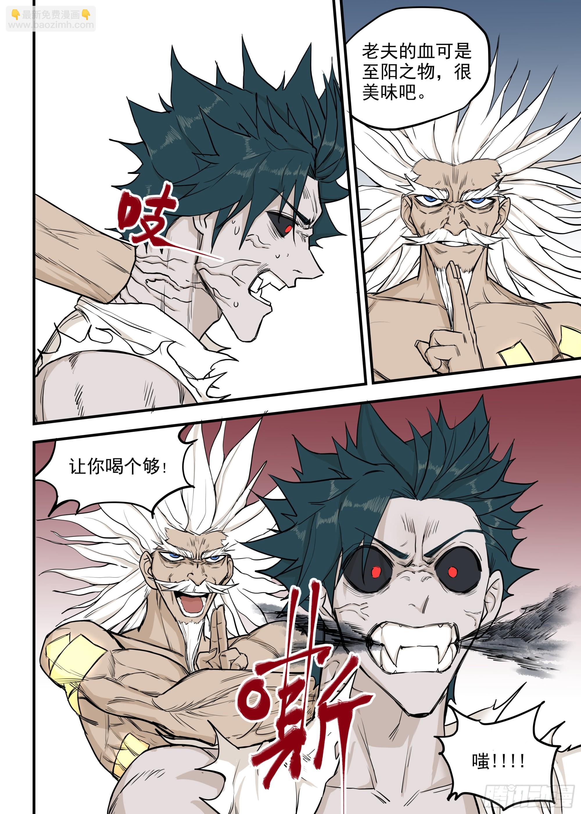 06.强敌！一阳子-第6话