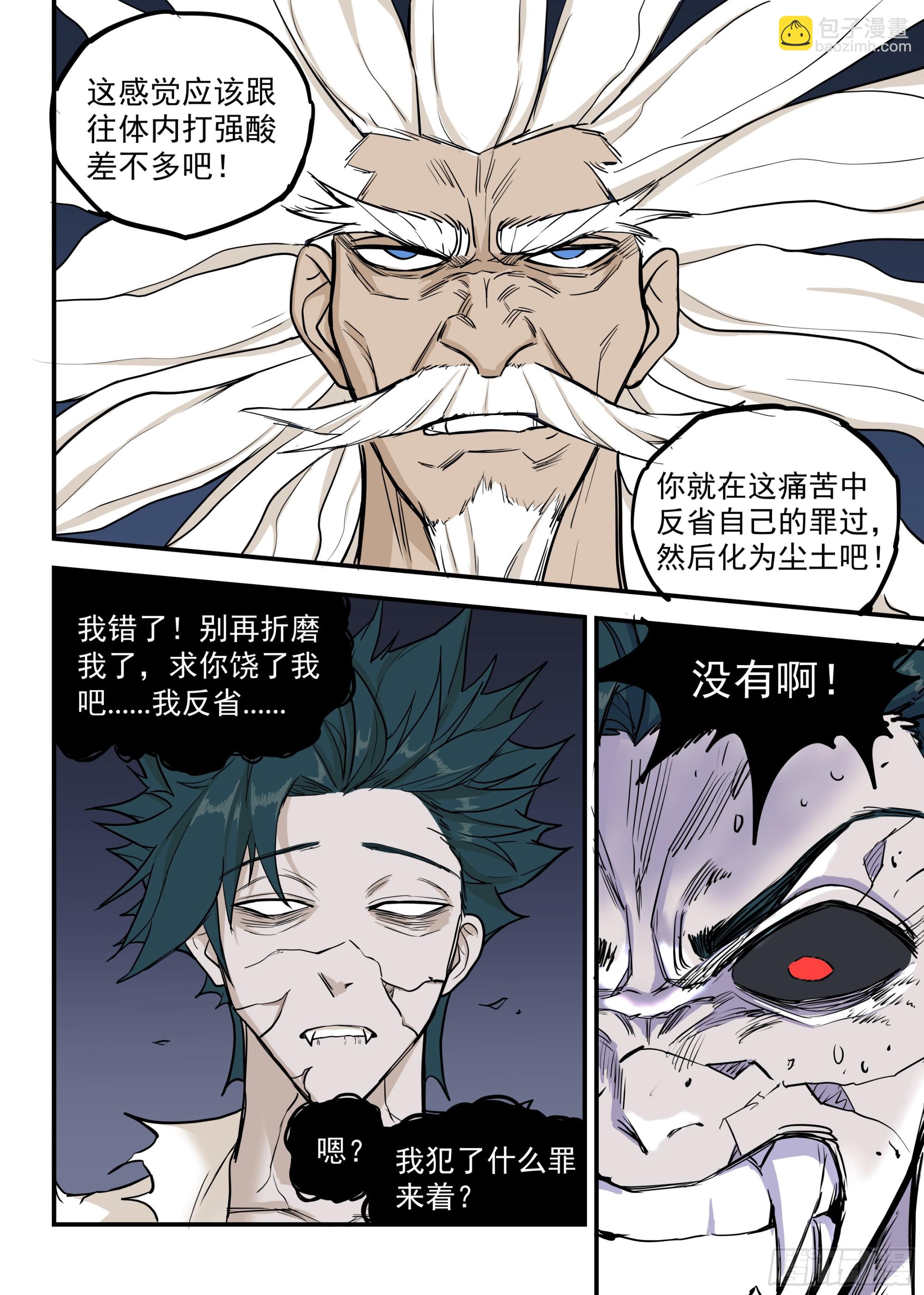 06.强敌！一阳子-第6话