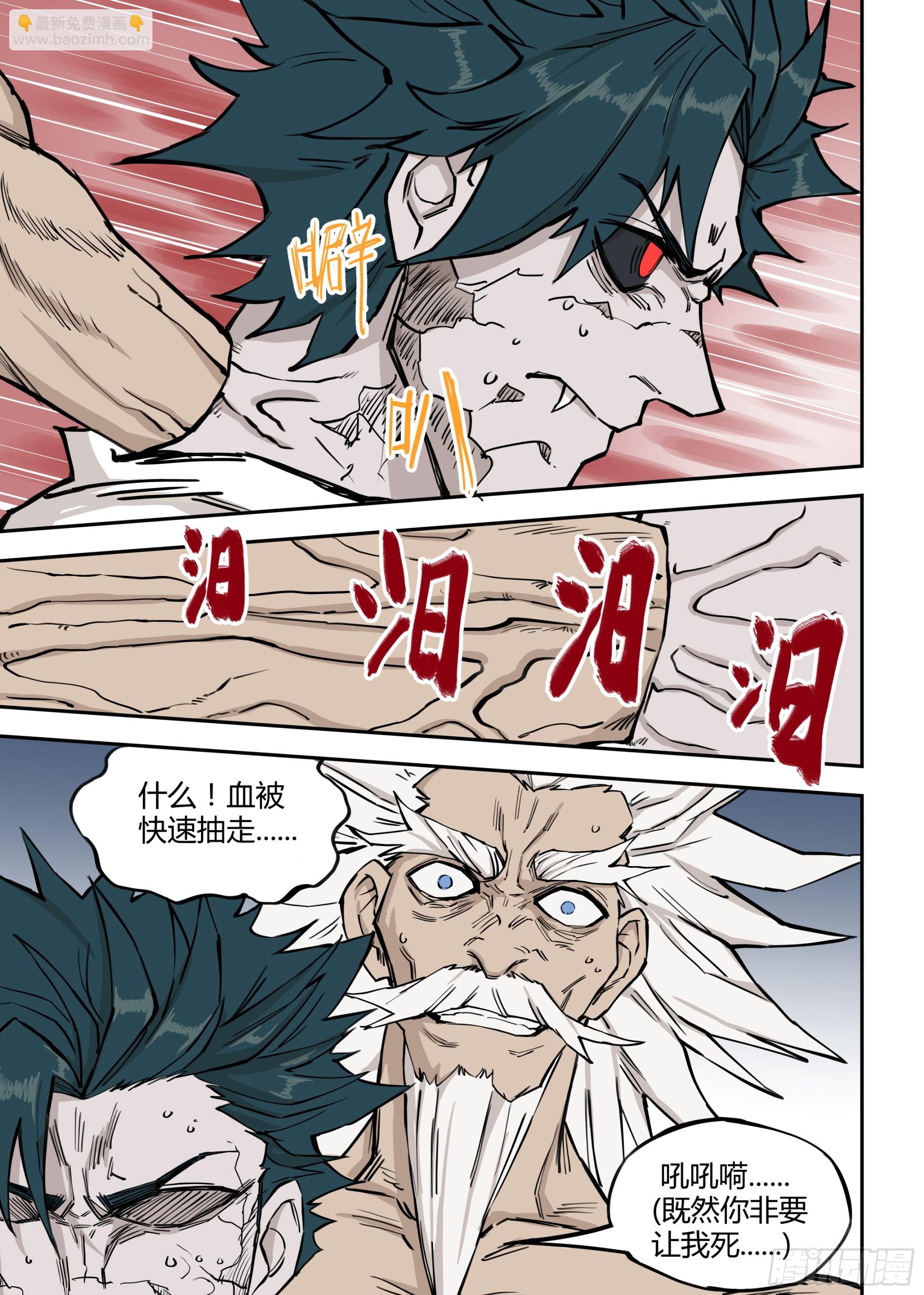 06.强敌！一阳子-第6话