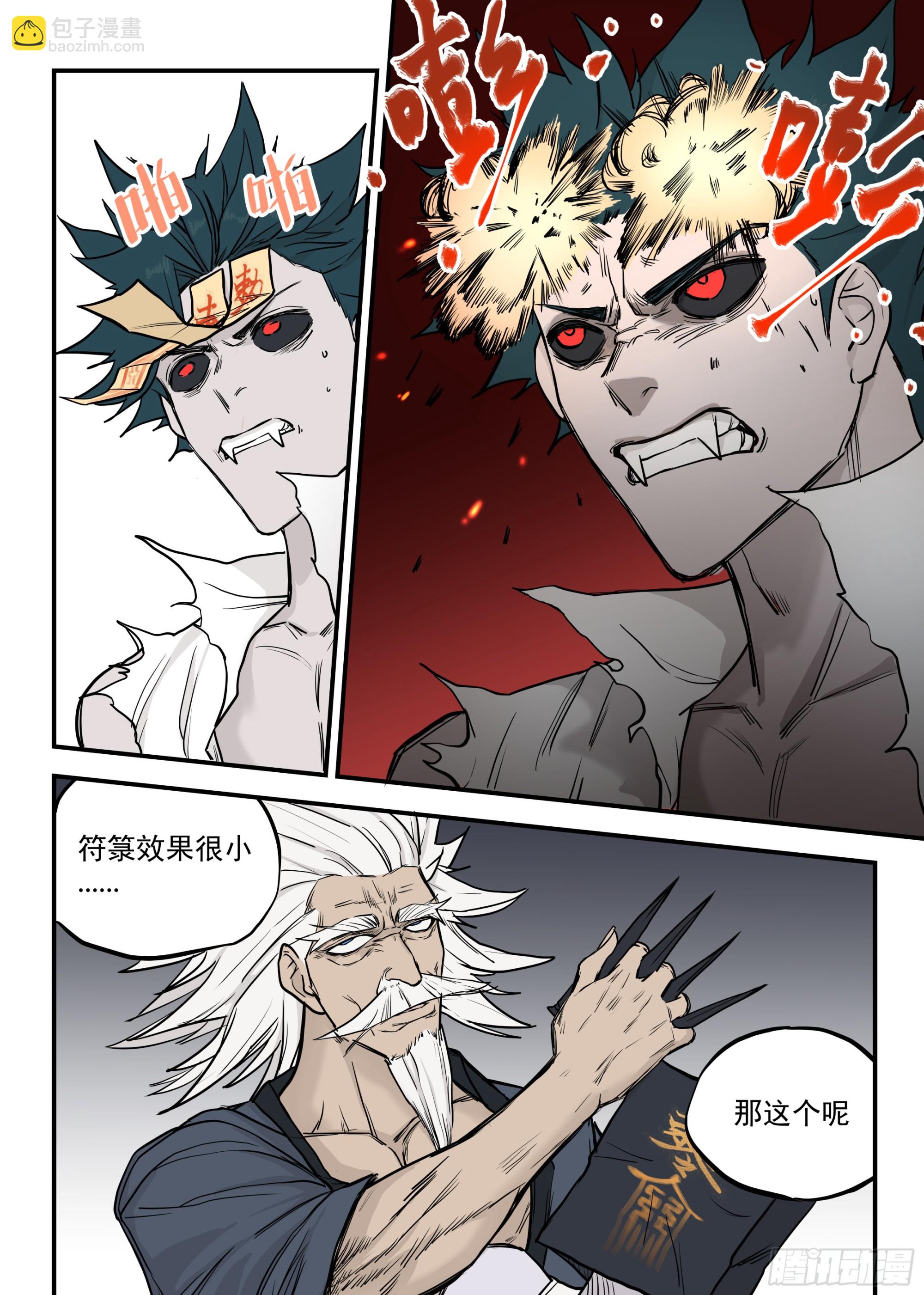 06.强敌！一阳子-第6话