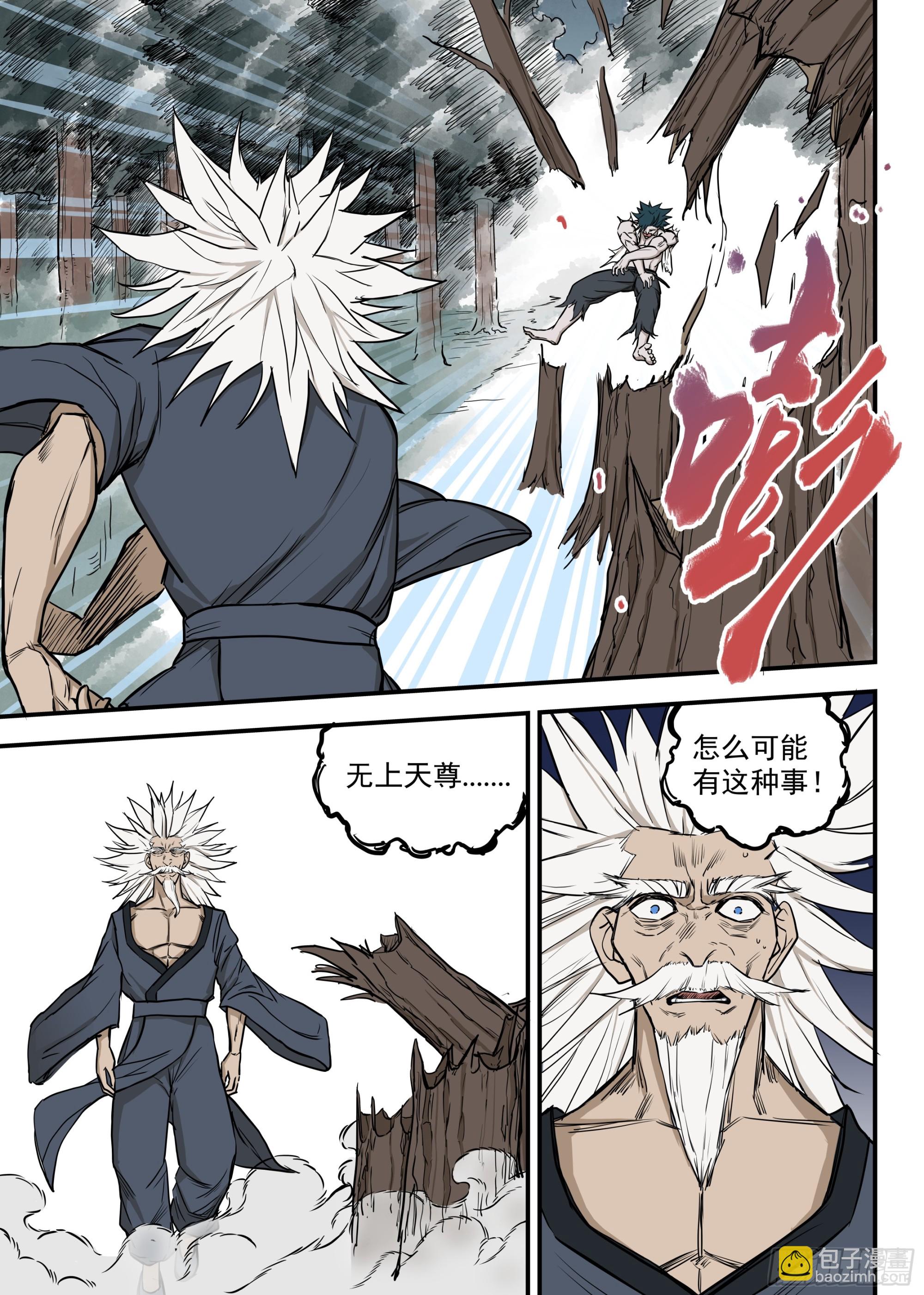 06.强敌！一阳子-第6话