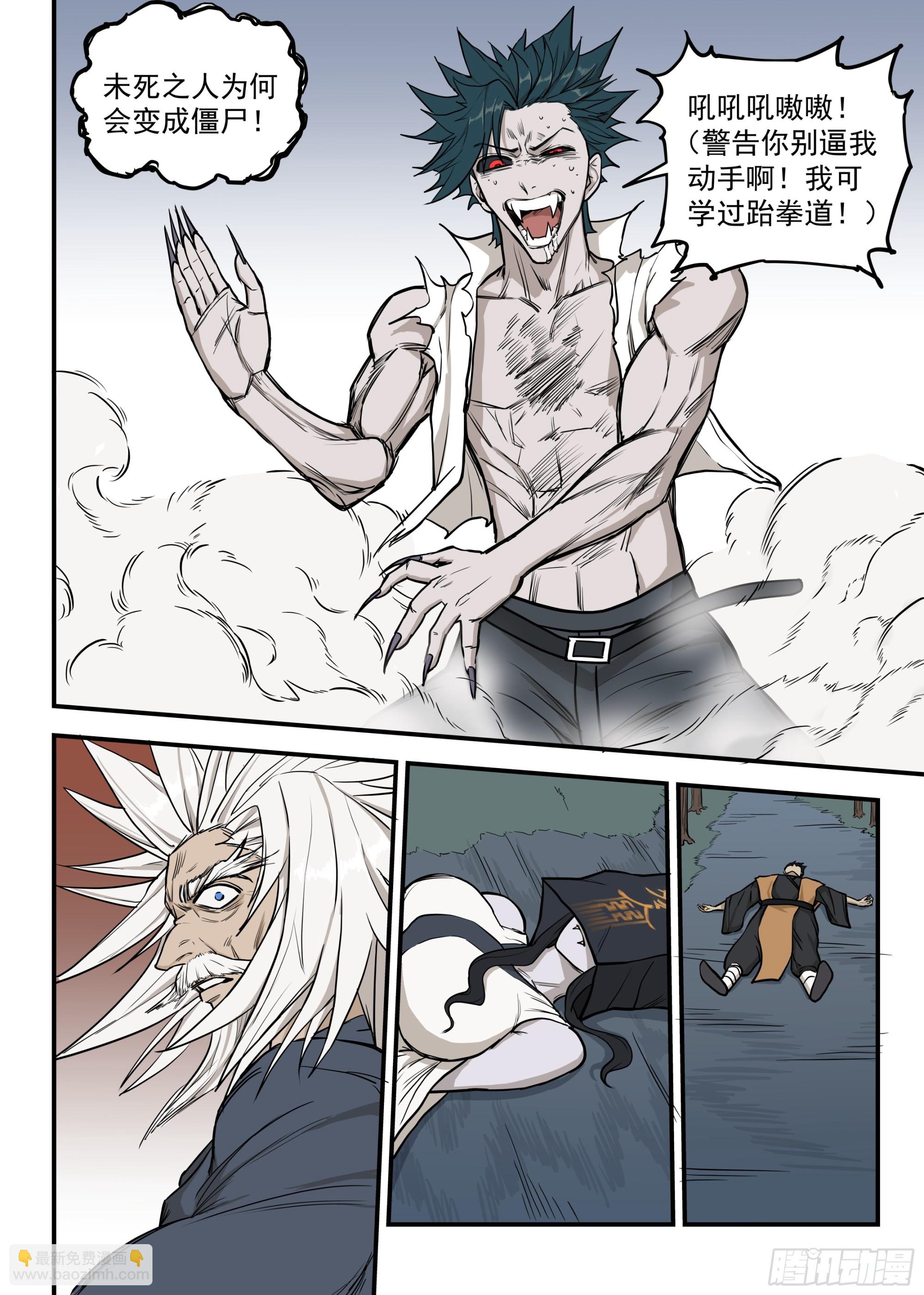 06.强敌！一阳子-第6话