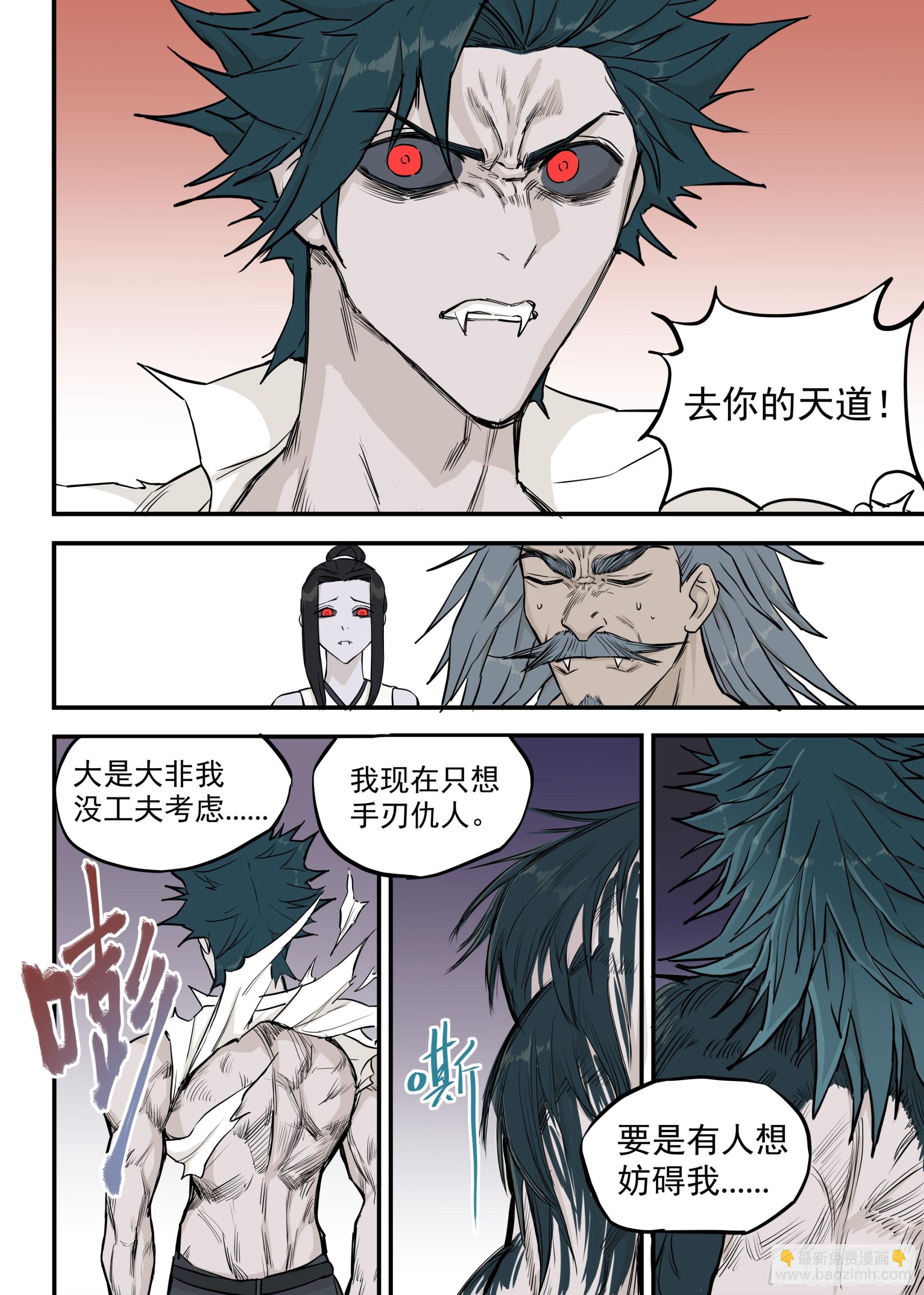 08.殉道者-第8话