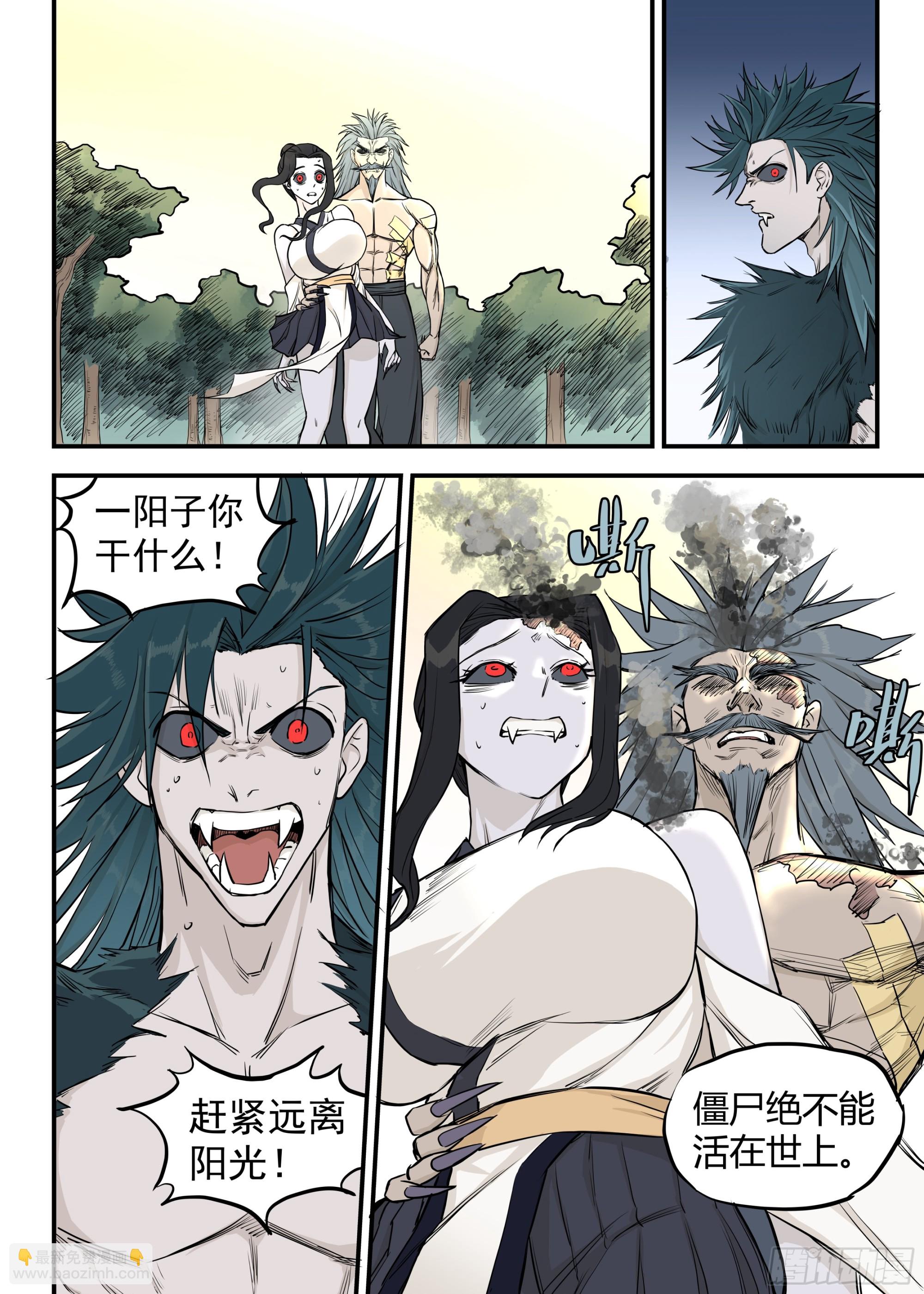 08.殉道者-第8话