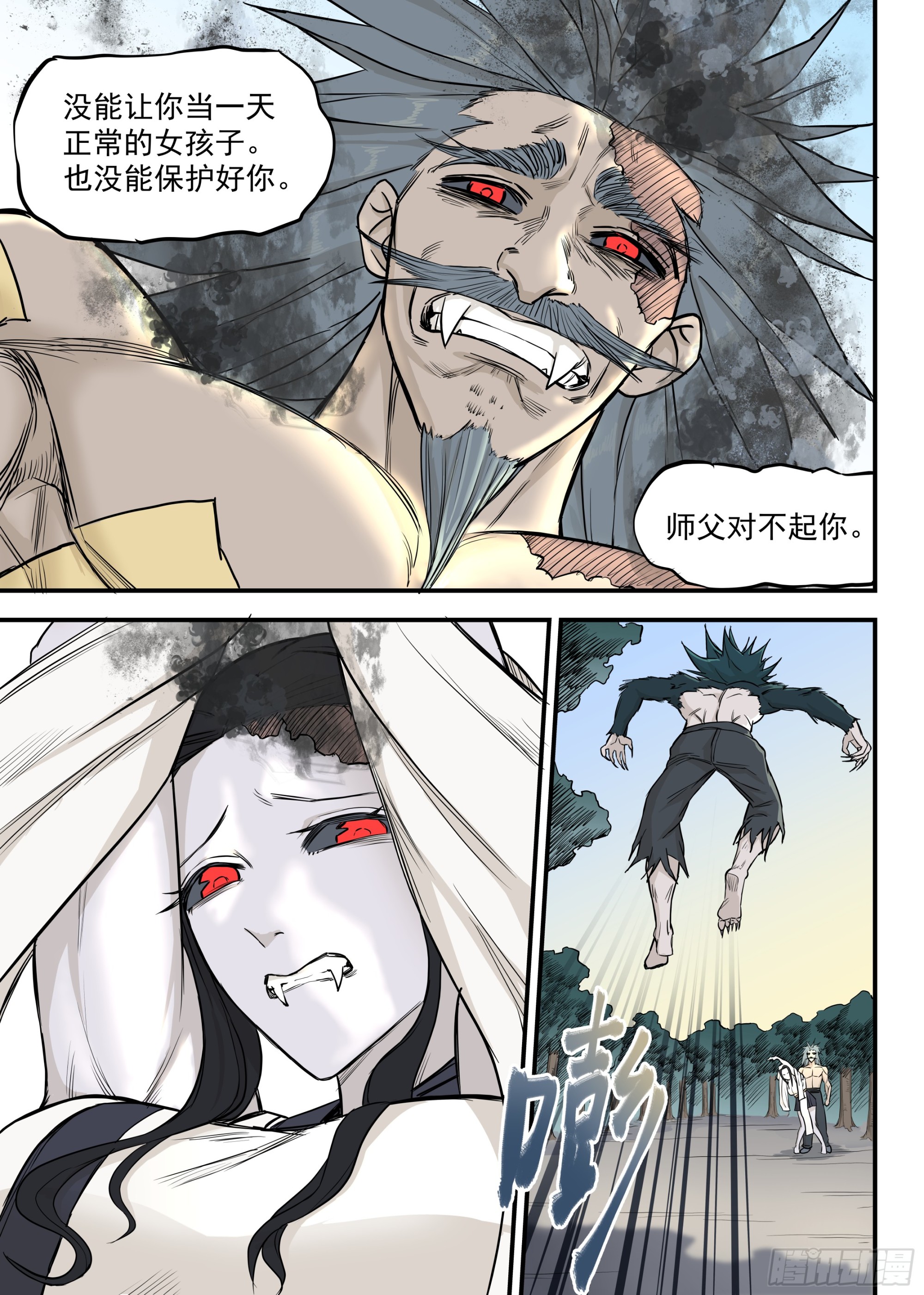 08.殉道者-第8话