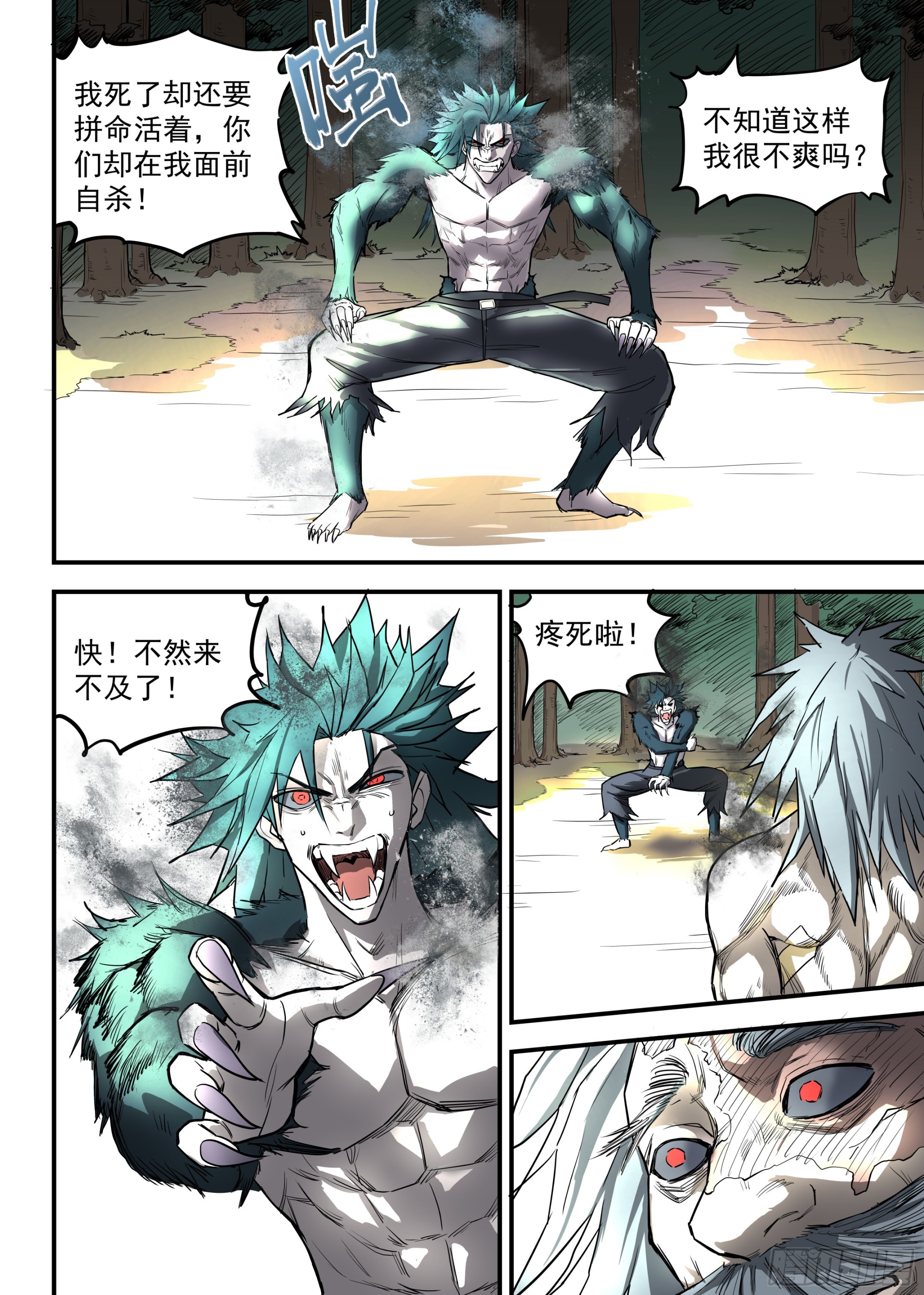 08.殉道者-第8话