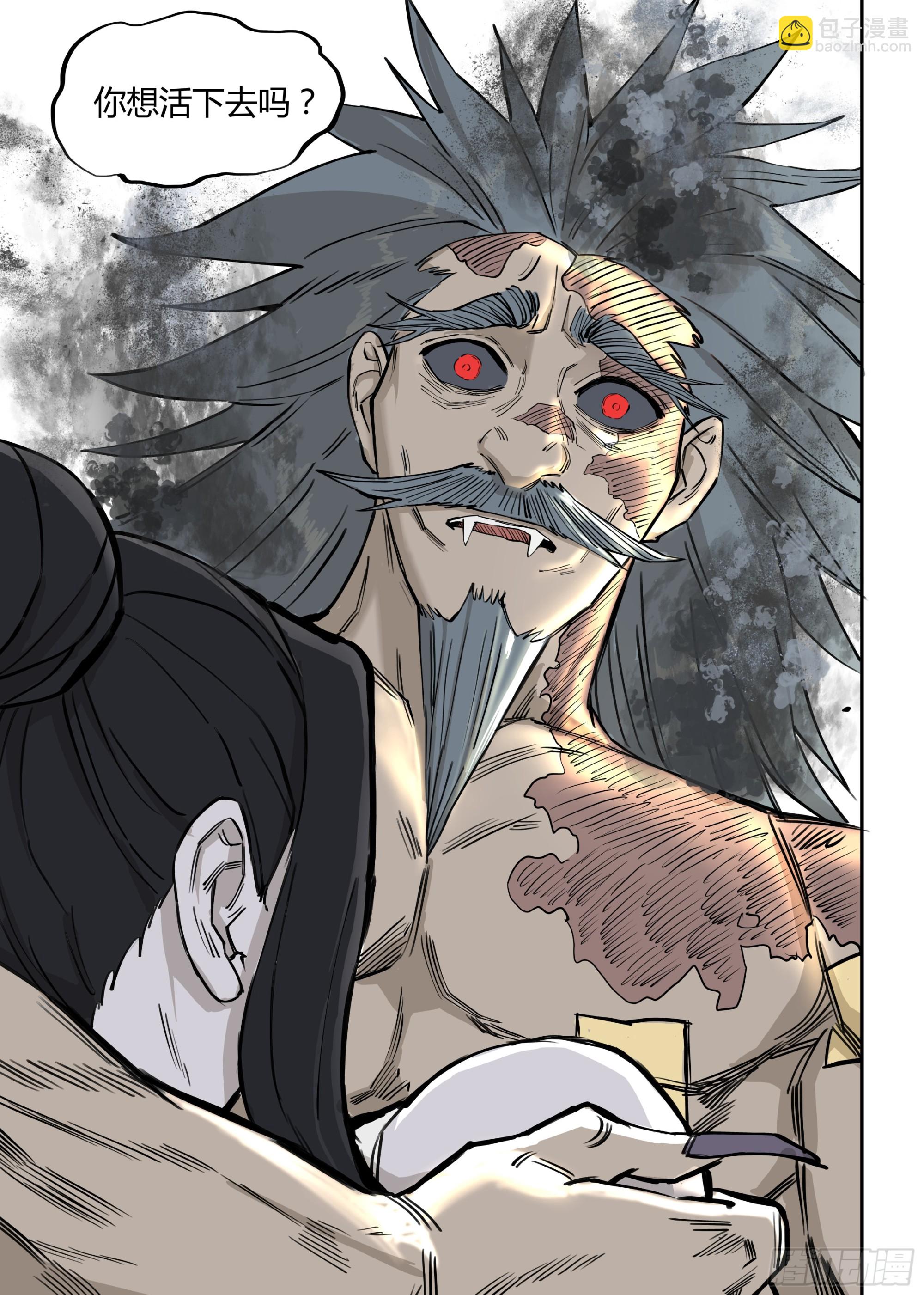 08.殉道者-第8话