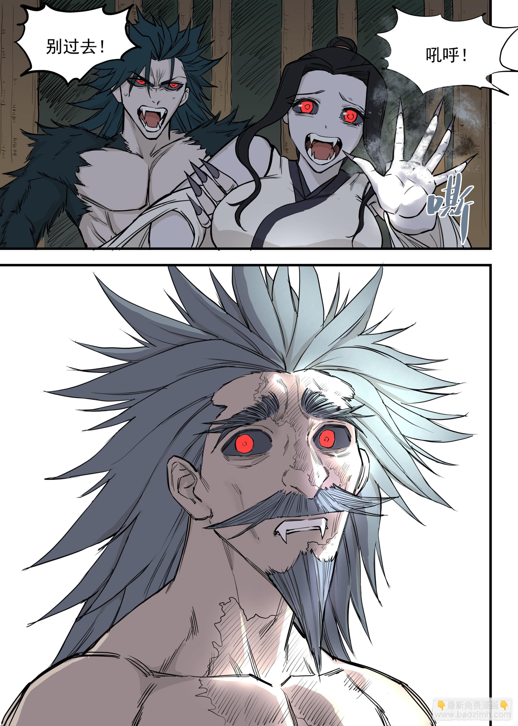 08.殉道者-第8话