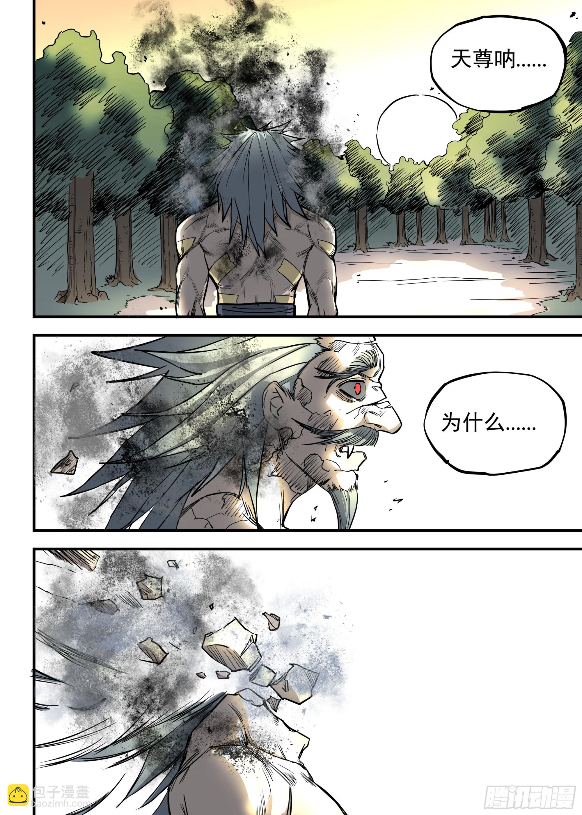 08.殉道者-第8话