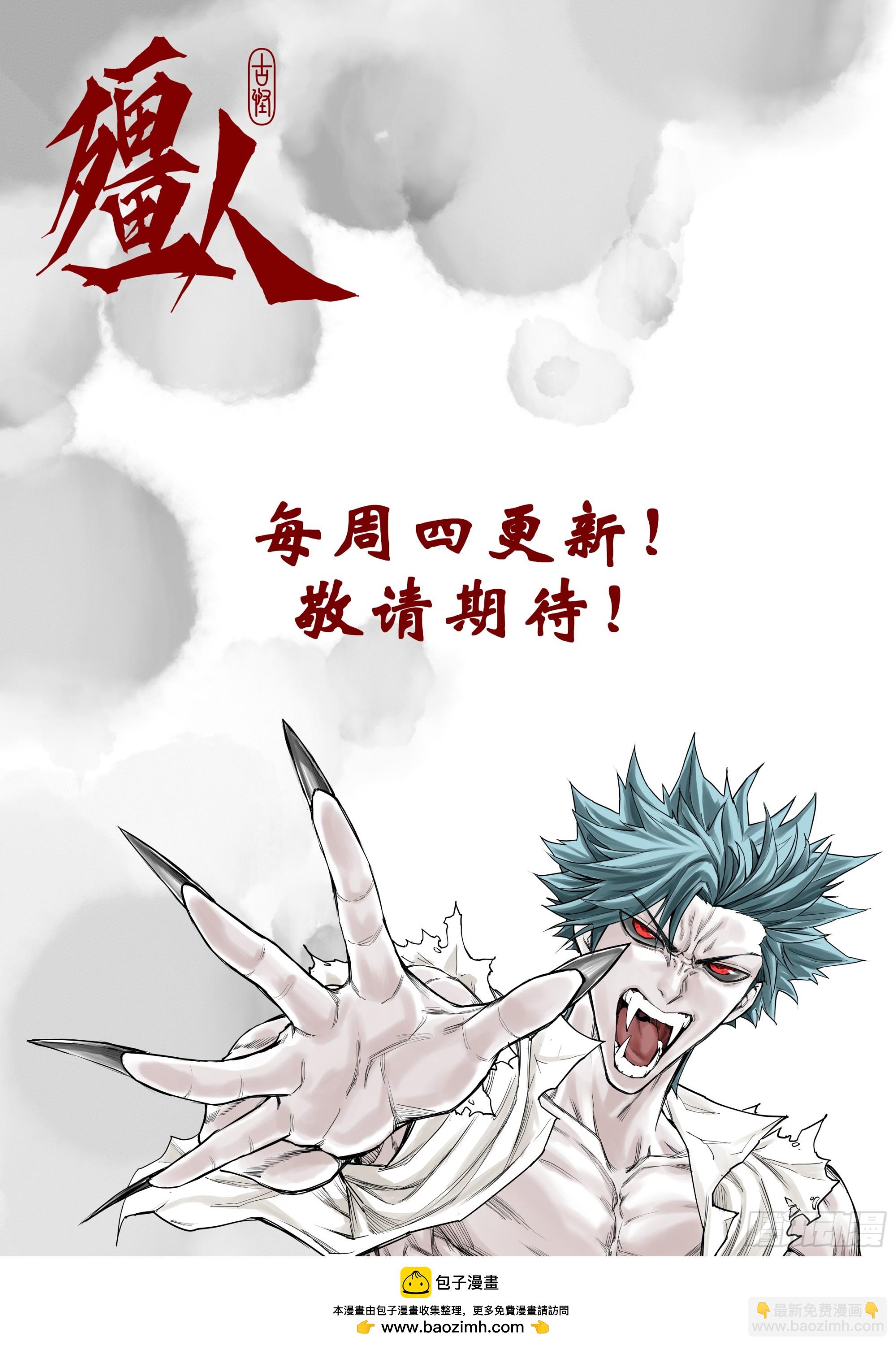 08.殉道者-第8话