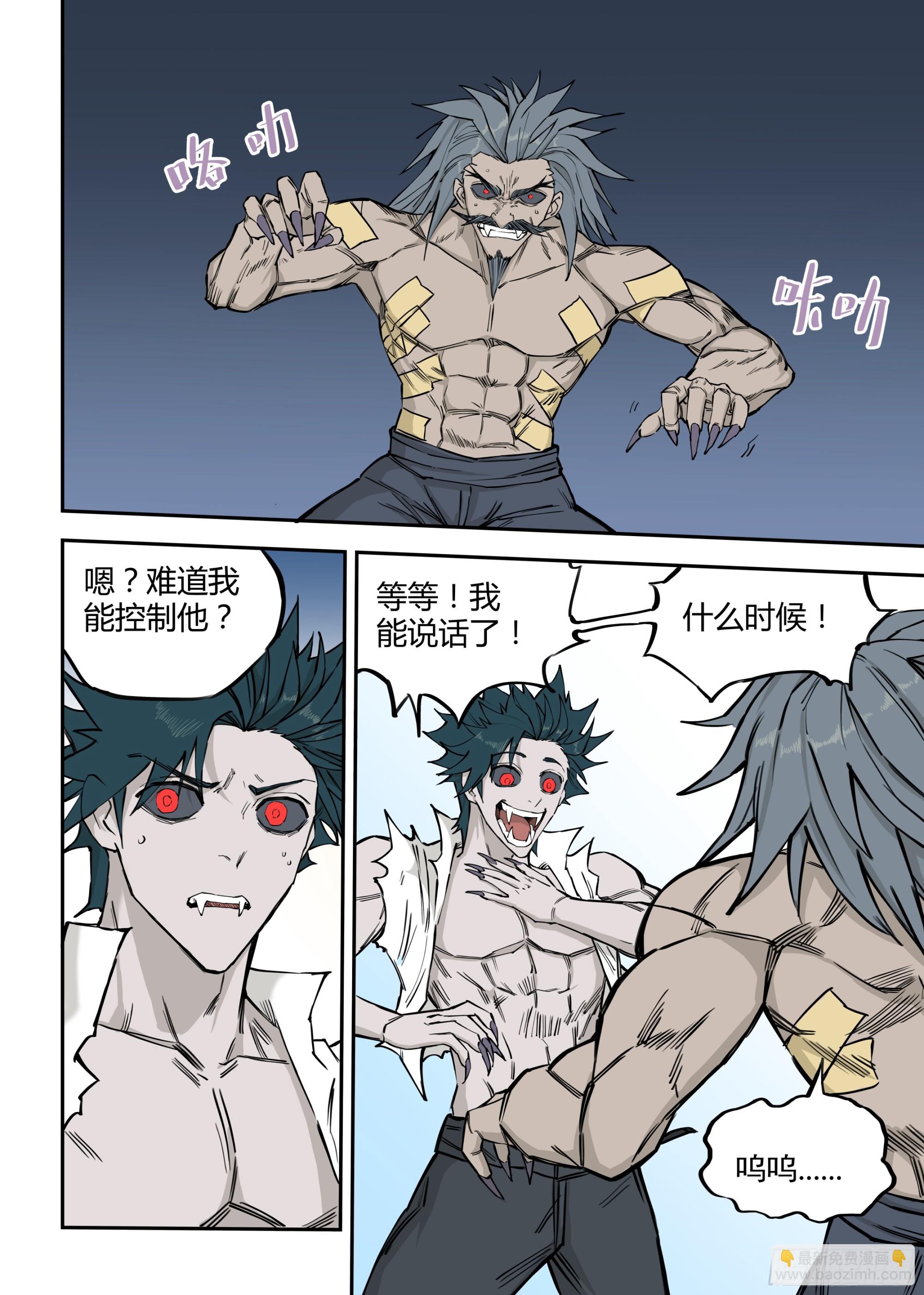 08.殉道者-第8话