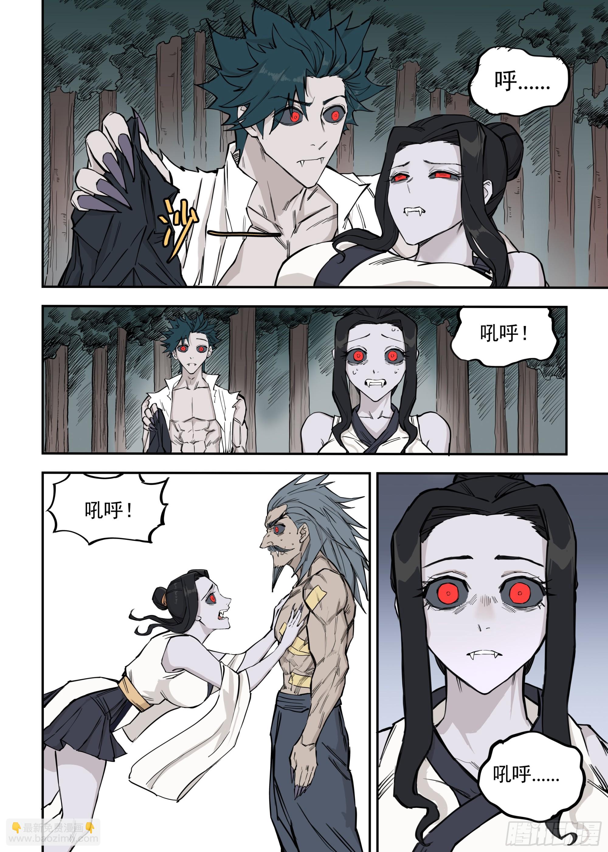 08.殉道者-第8话