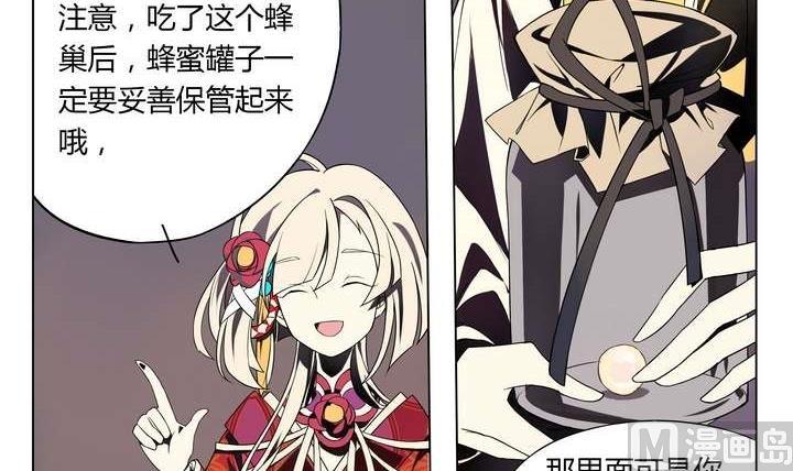 第2话 时间蜜糖 上(1/2)-第2话