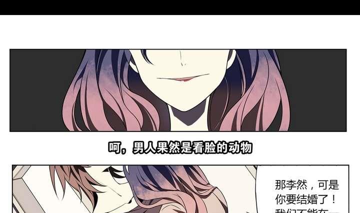 第12话 美人皮 下(1/2)-第12话