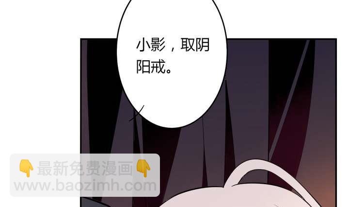 第30话 阴阳戒(1/2)-第30话