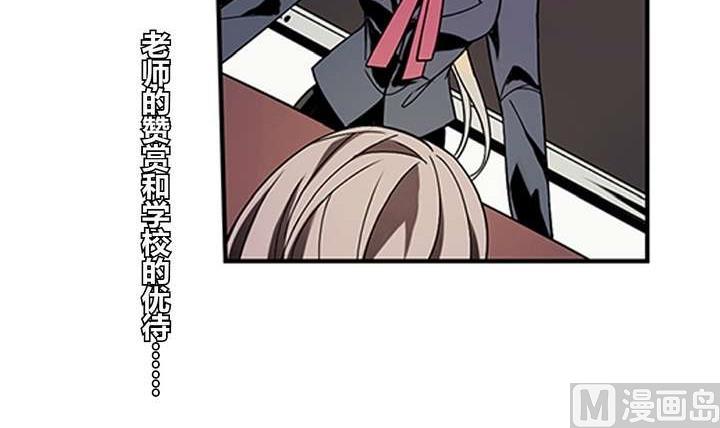 第4话 学神之笔 上(1/2)-第4话