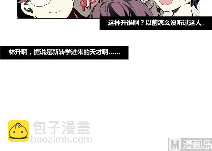 第4话 学神之笔 上(1/2)-第4话