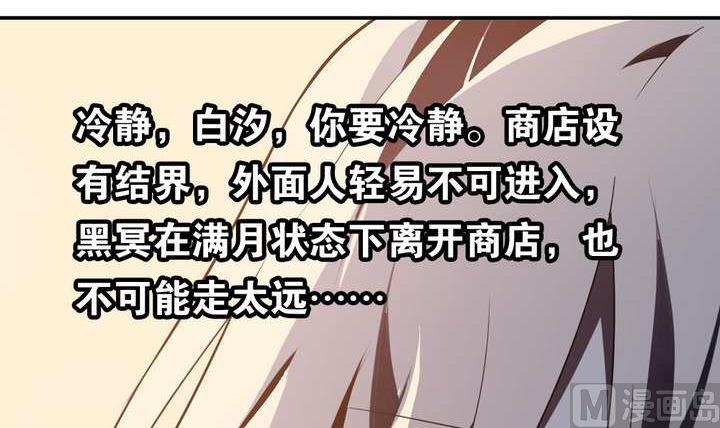 第34话 无法逃脱的满月(1/3)-第34话