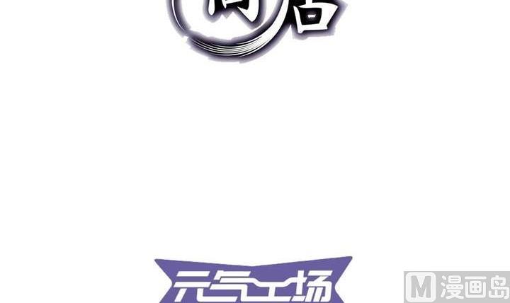 古怪商店 - 第34话 无法逃脱的满月(1/3) - 3